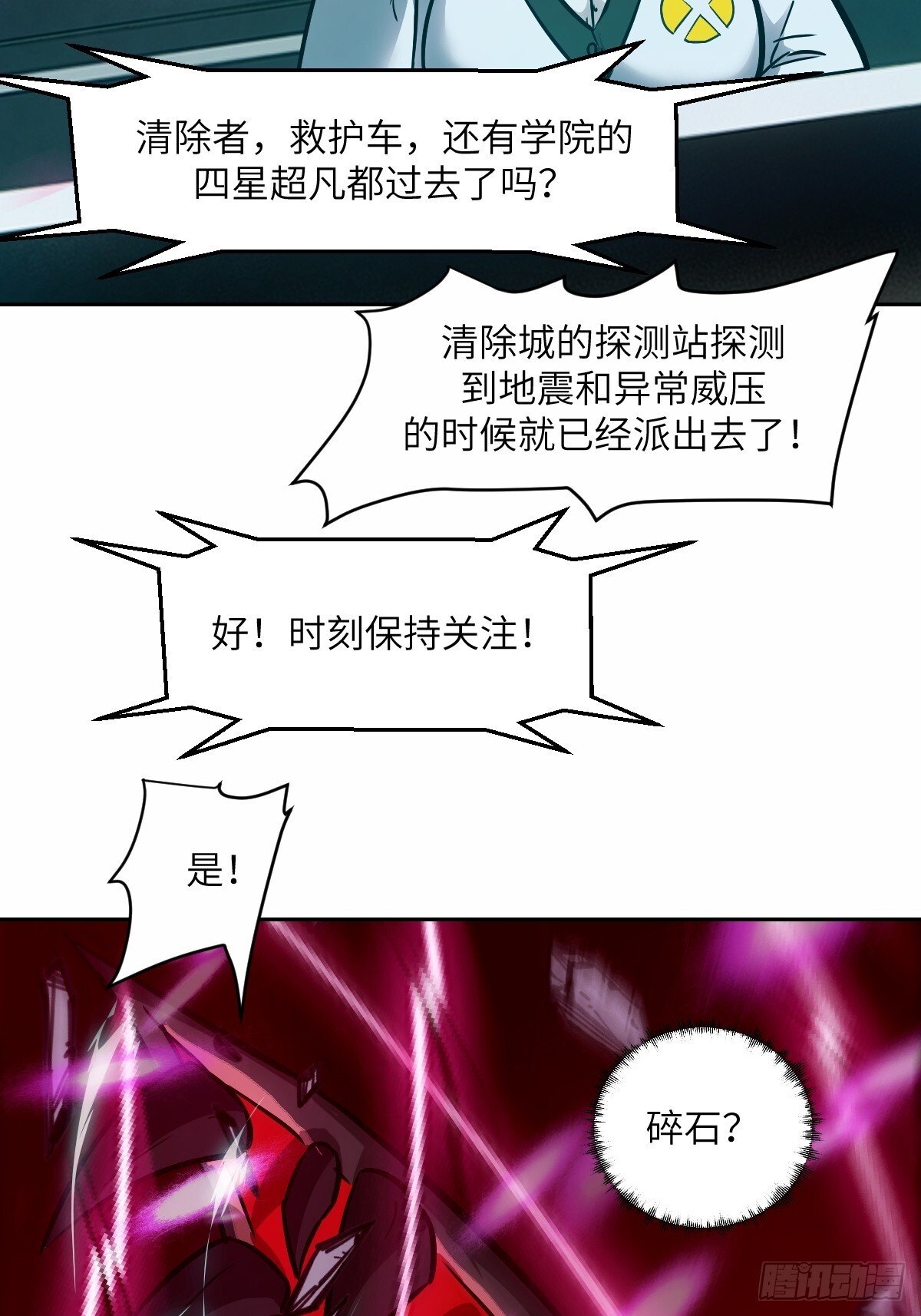014 史上最强超凡44