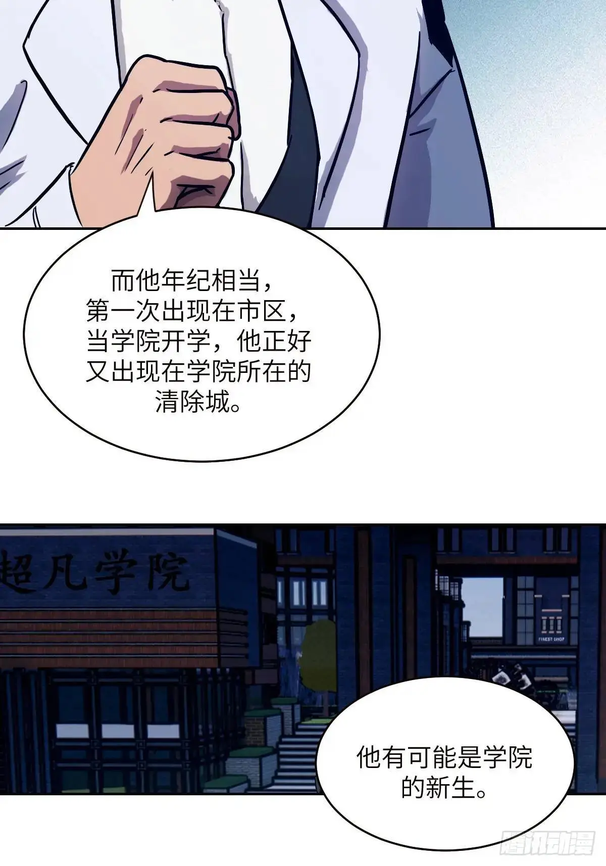 031 我能把他找出来13