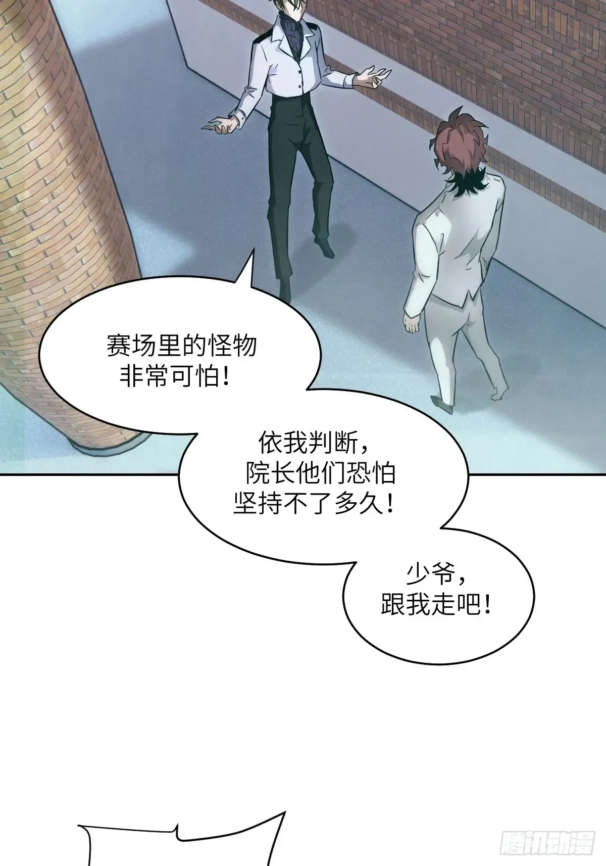 043 我们也是清除者27