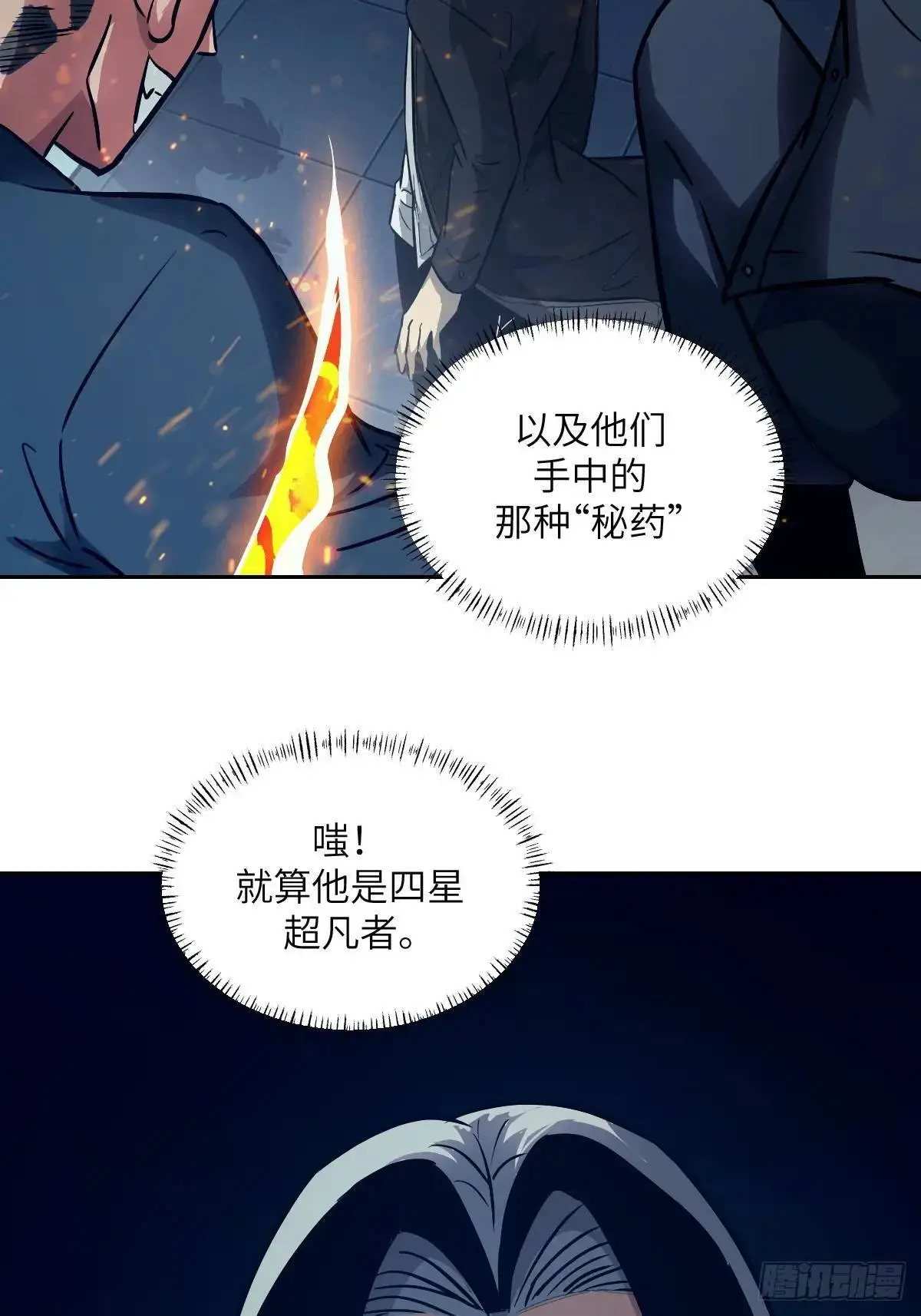024 怪物工厂64