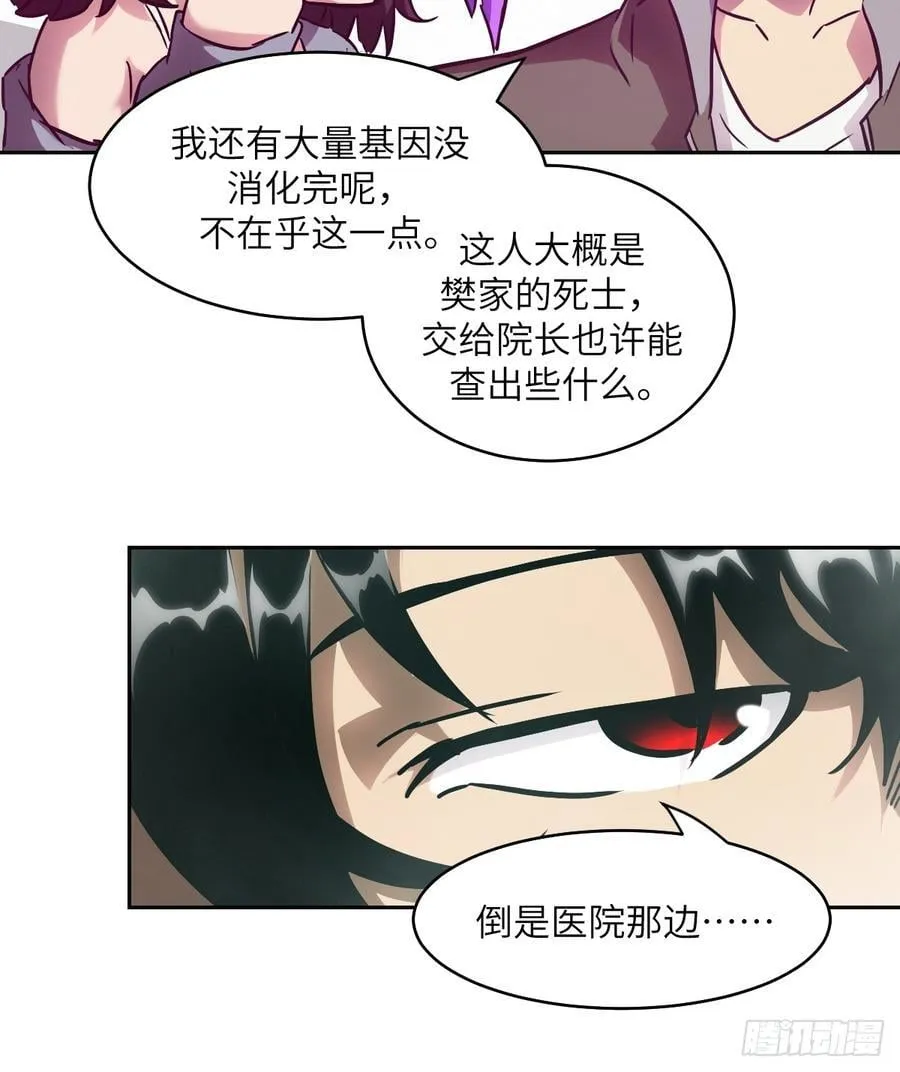 055 医院在坠落29