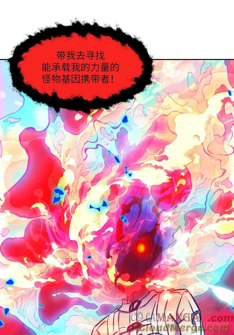 053 怪物基因携带者66