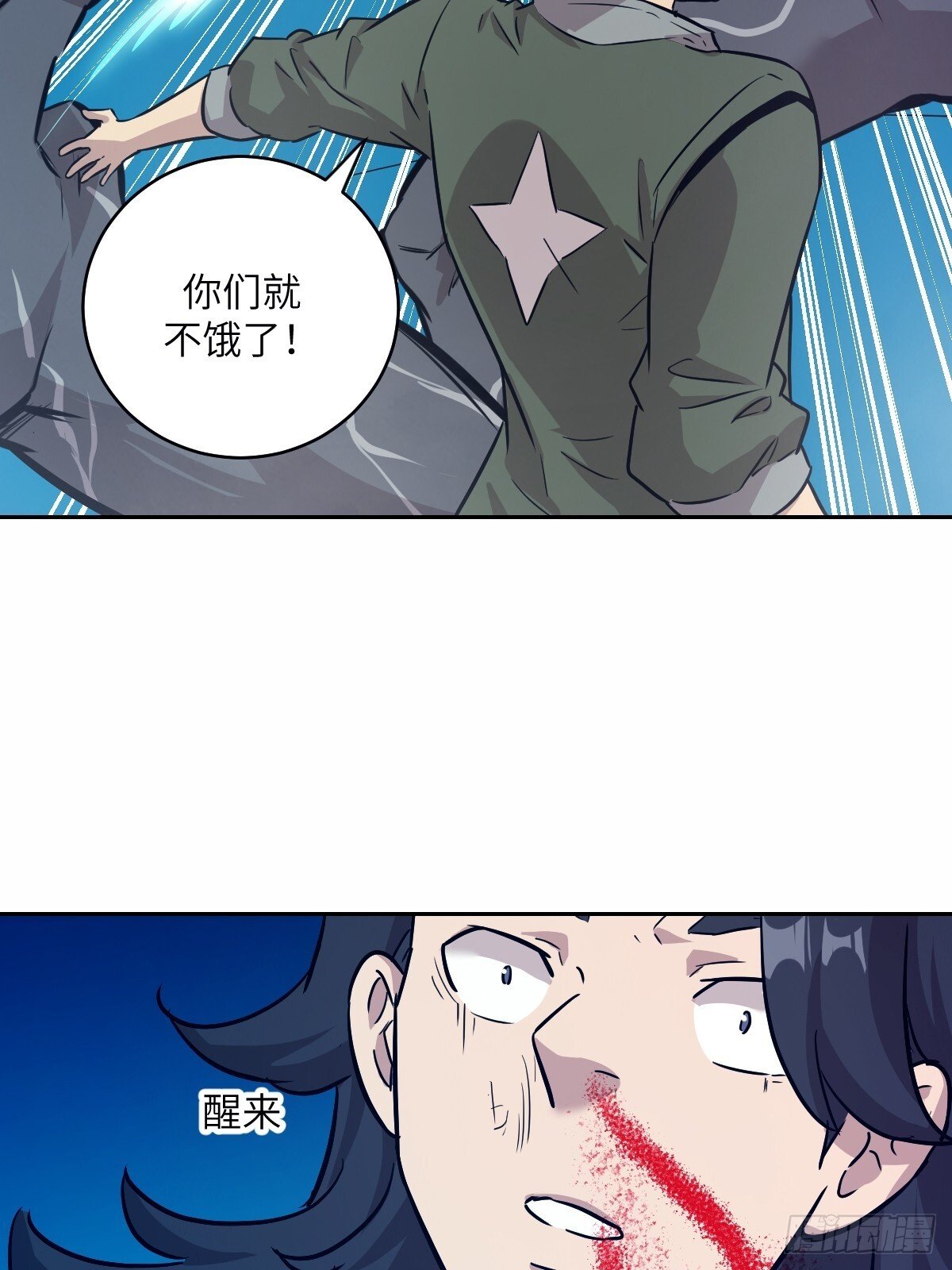 010 断电！33