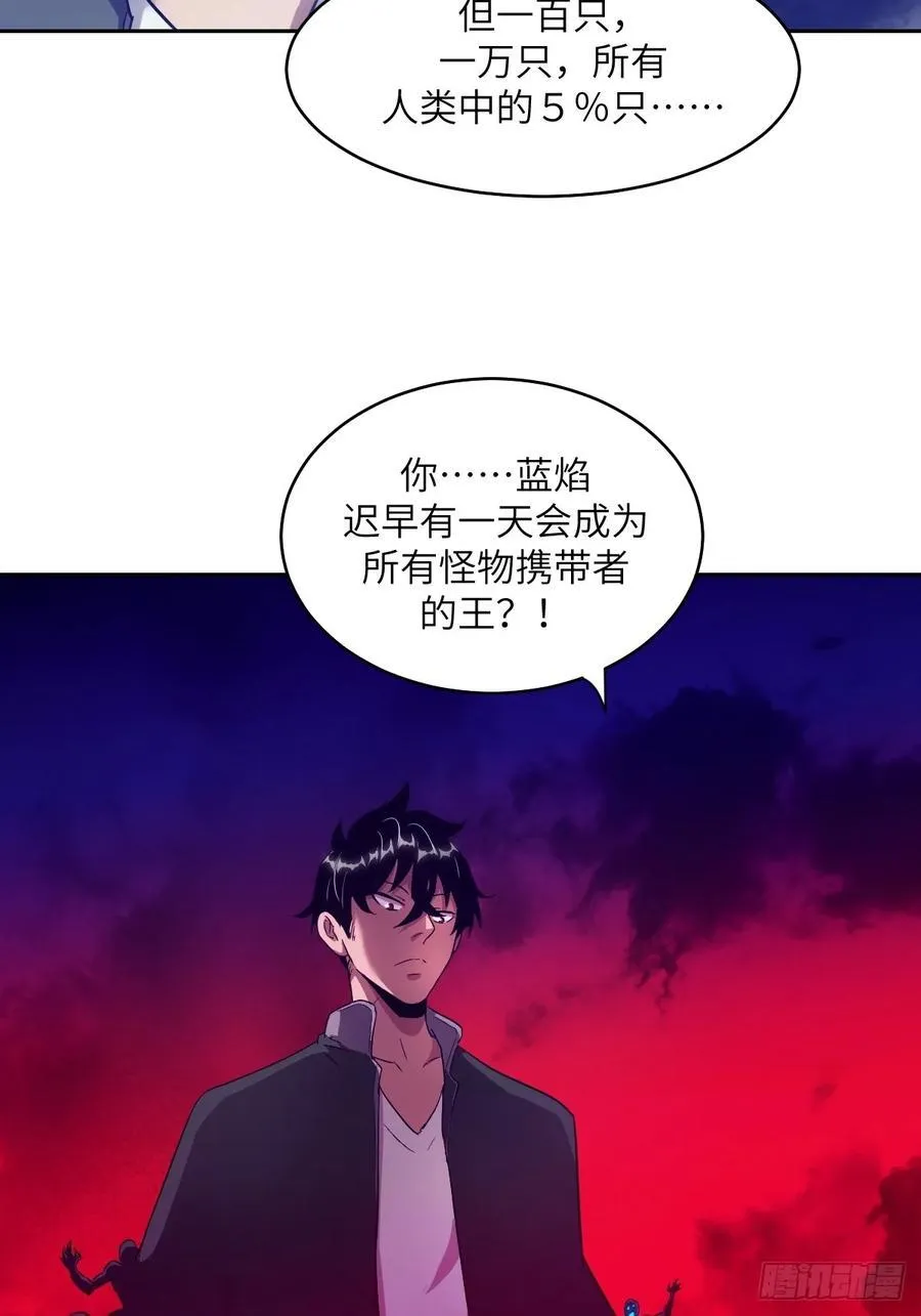 053 怪物基因携带者46