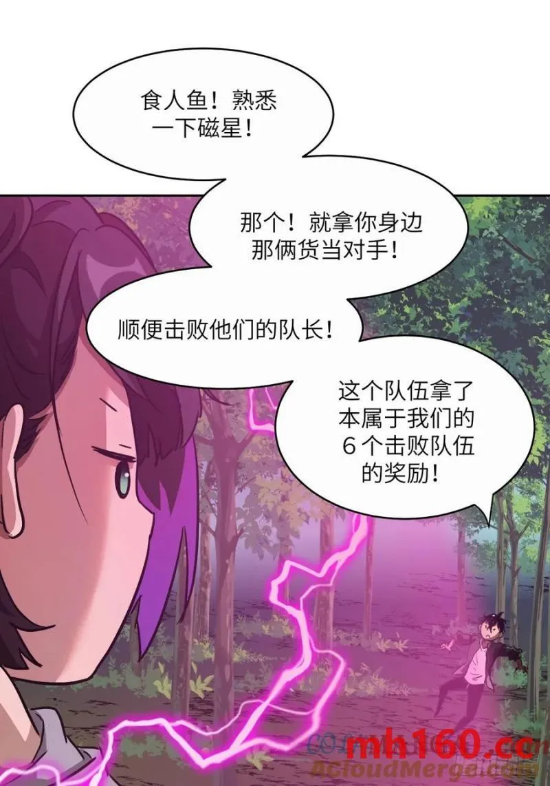 039 消失的怪物24