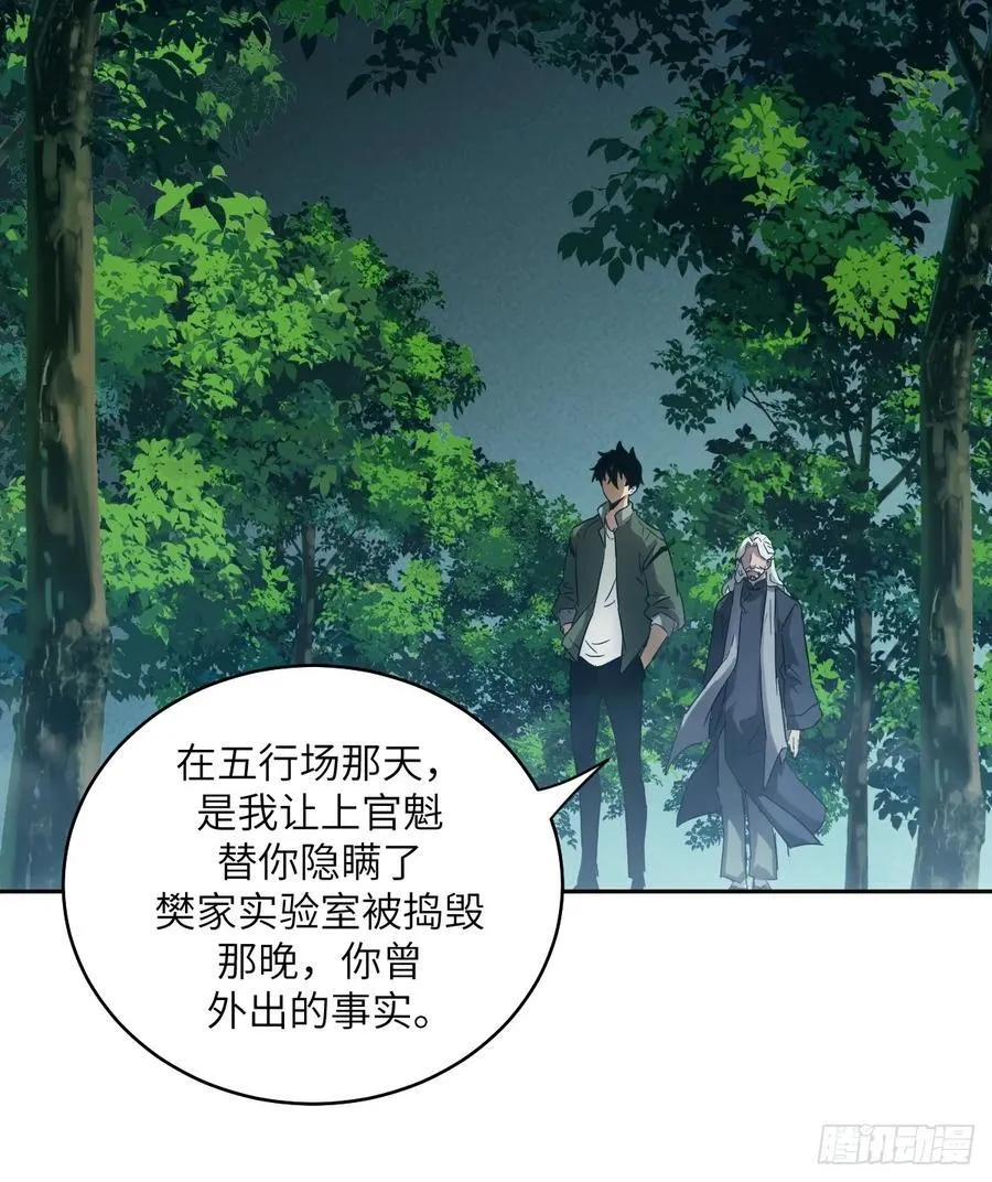 053 怪物基因携带者29