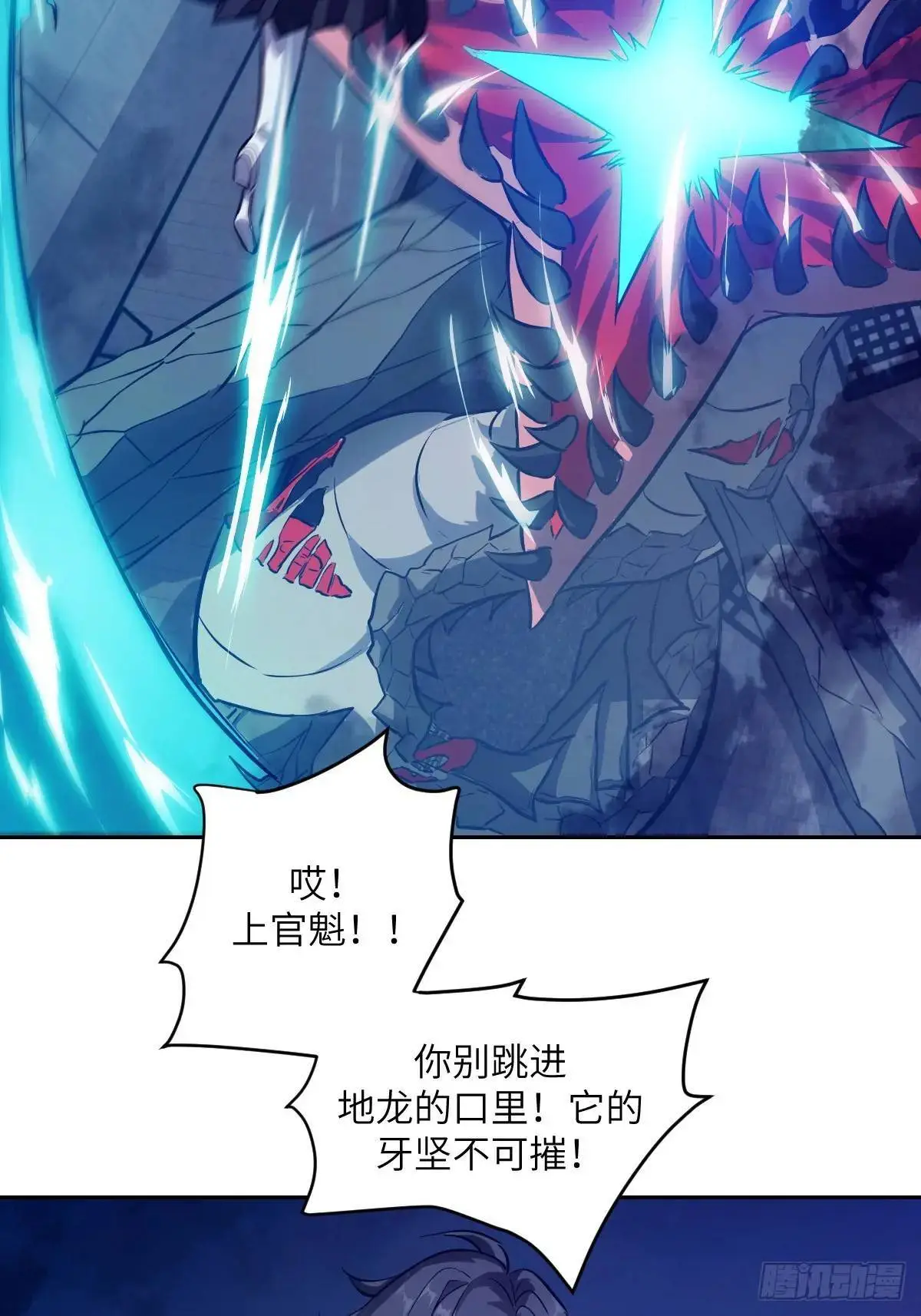 027 一砍到底！67