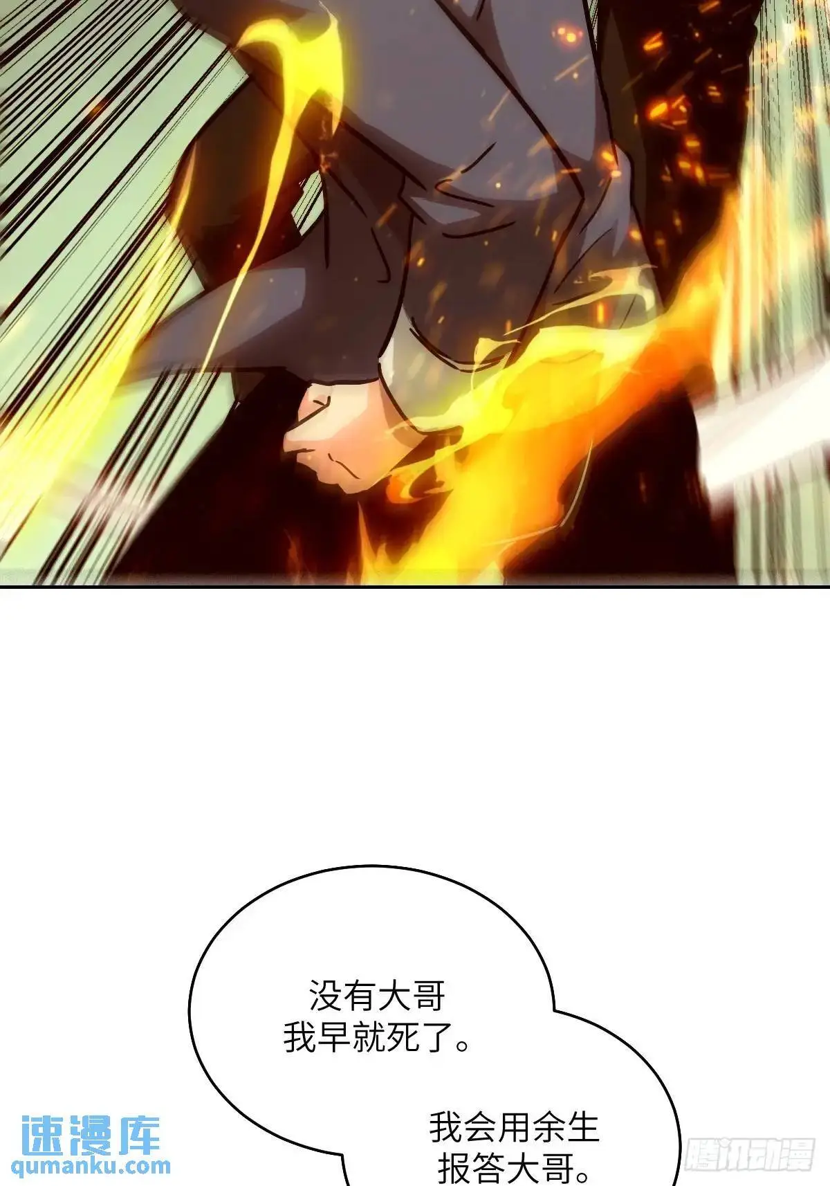 033 放弃觉醒的机会58