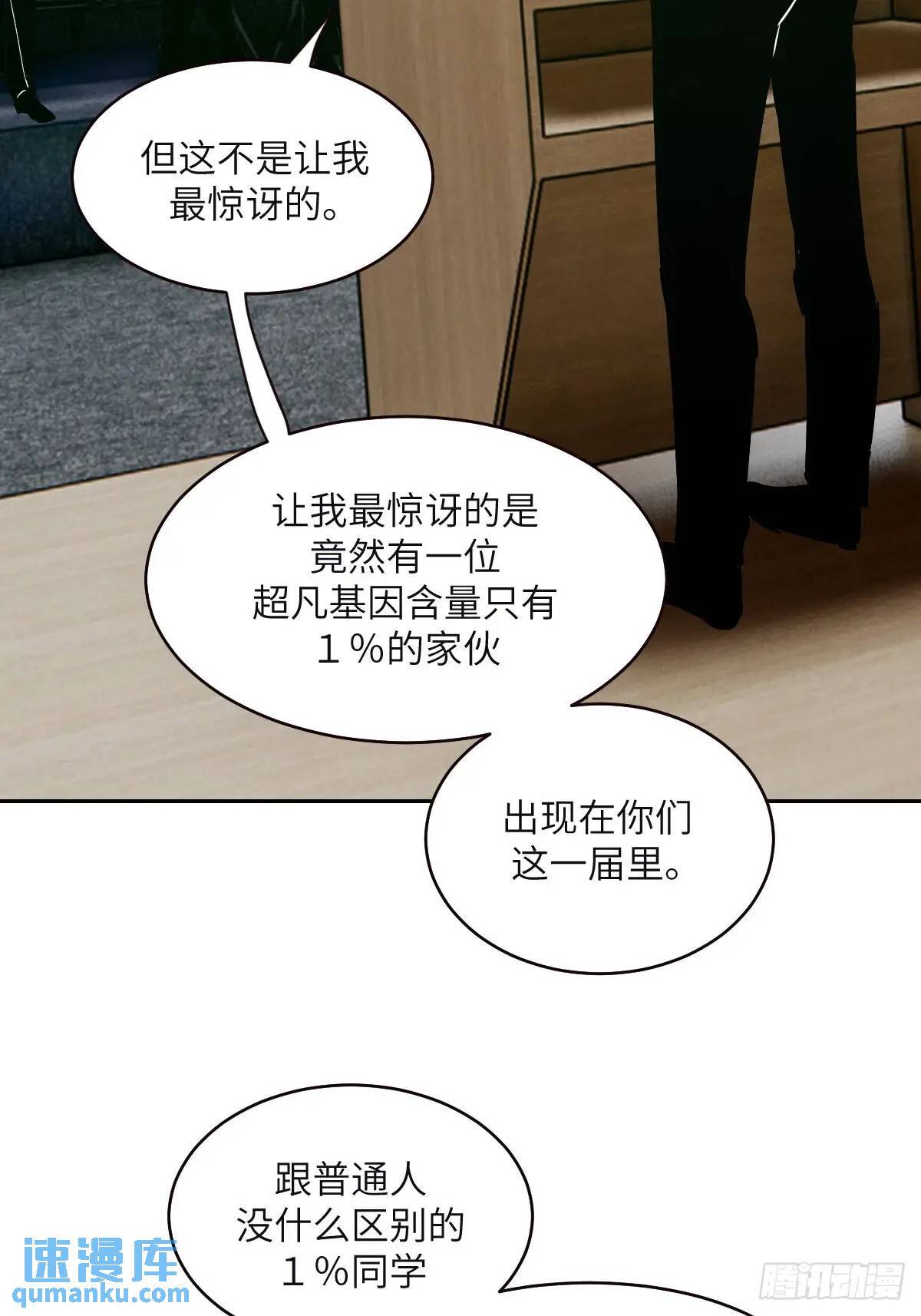 018 无法撼动的1%13