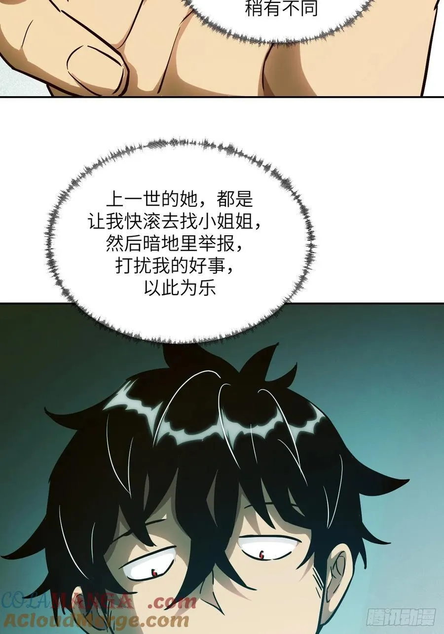 052 我想注入基因57