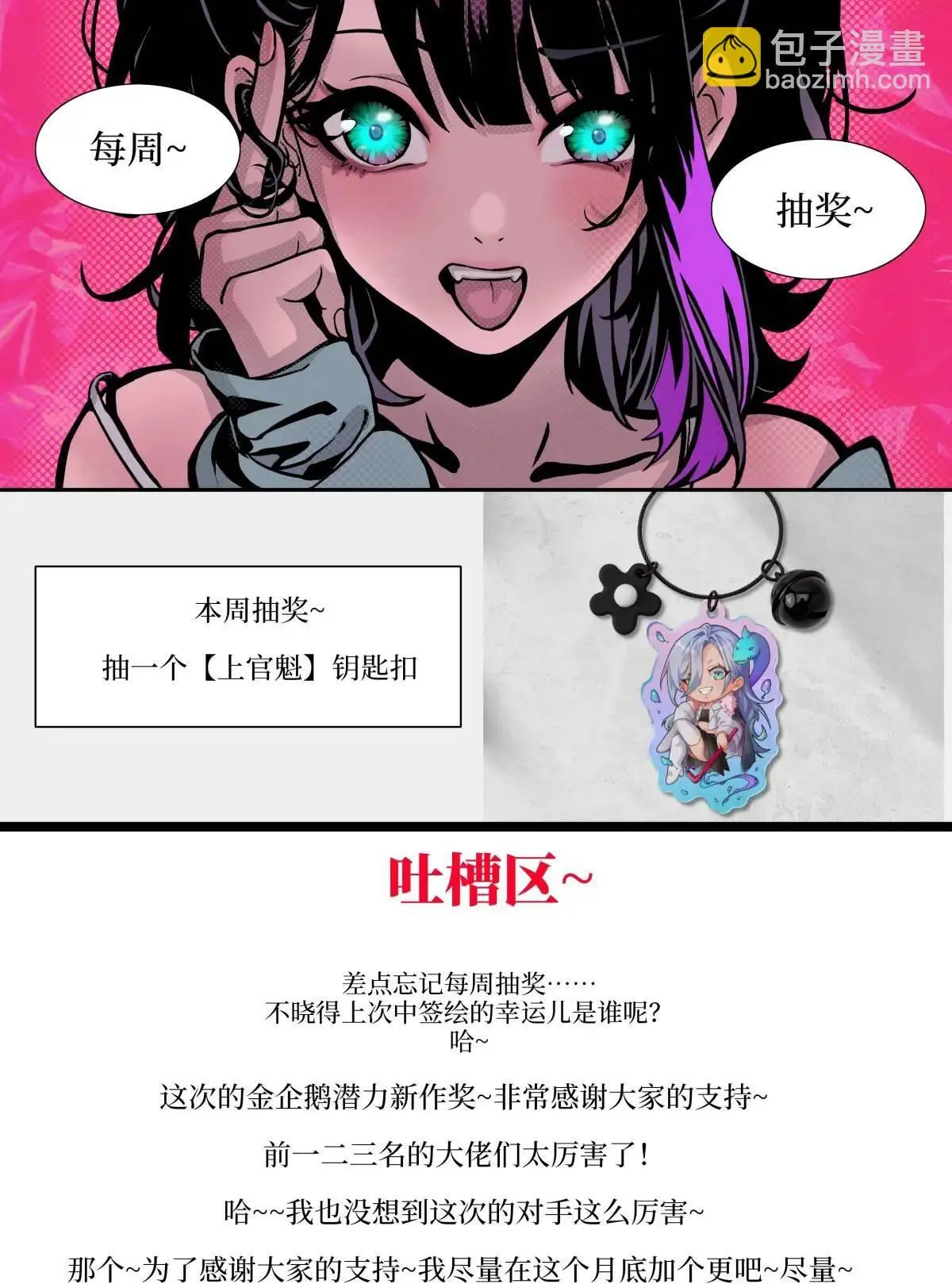 033 放弃觉醒的机会72