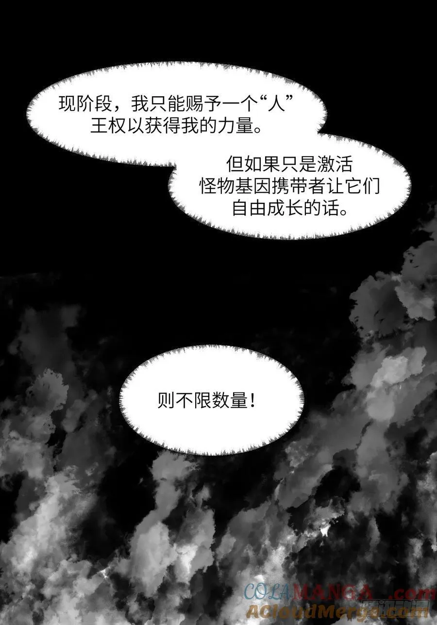 053 怪物基因携带者54