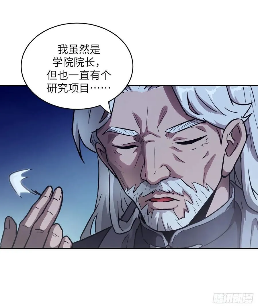 053 怪物基因携带者11