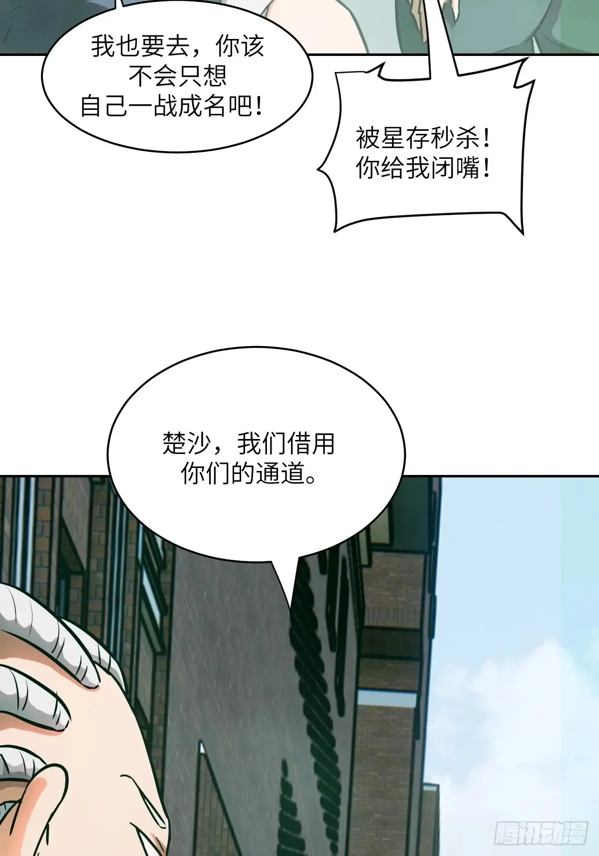 043 我们也是清除者9