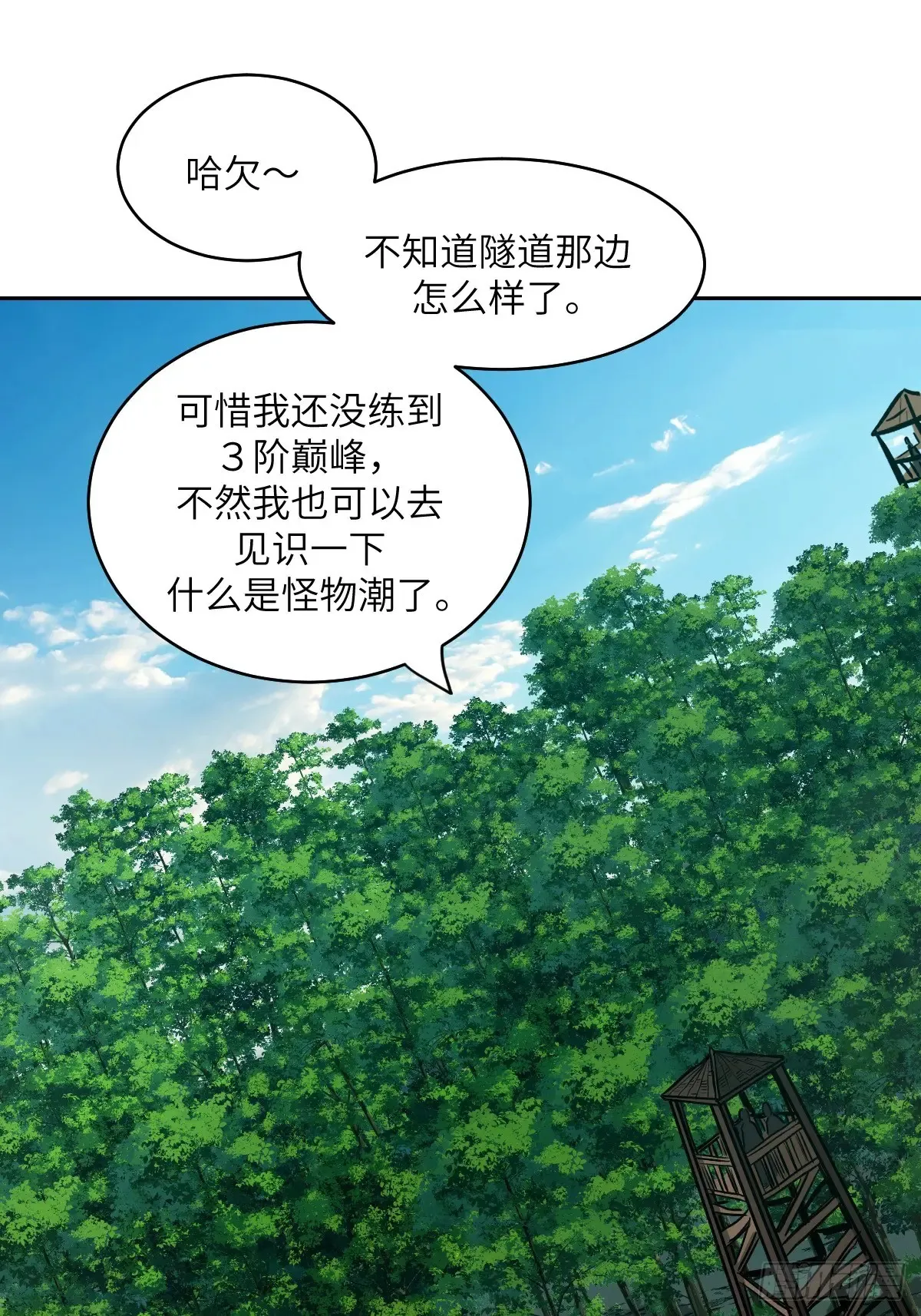 042 死守赛场18