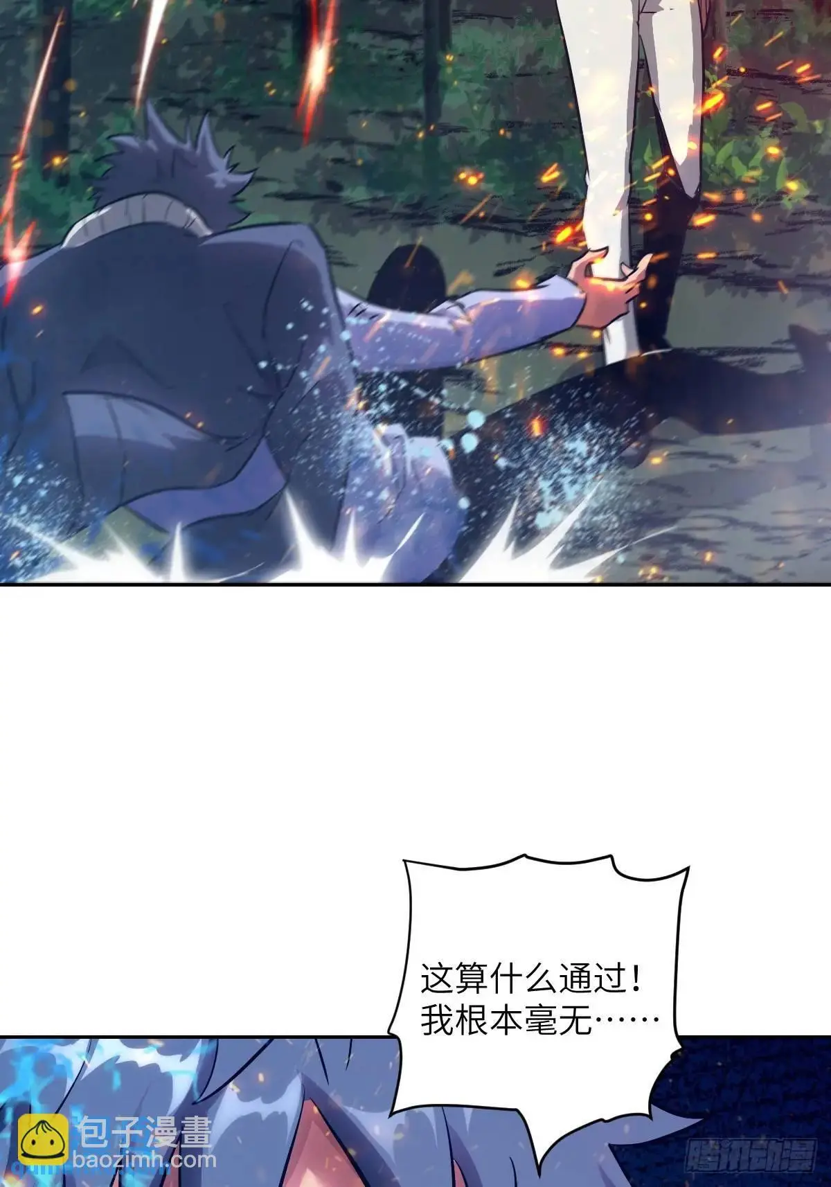 020 定点雷霆35