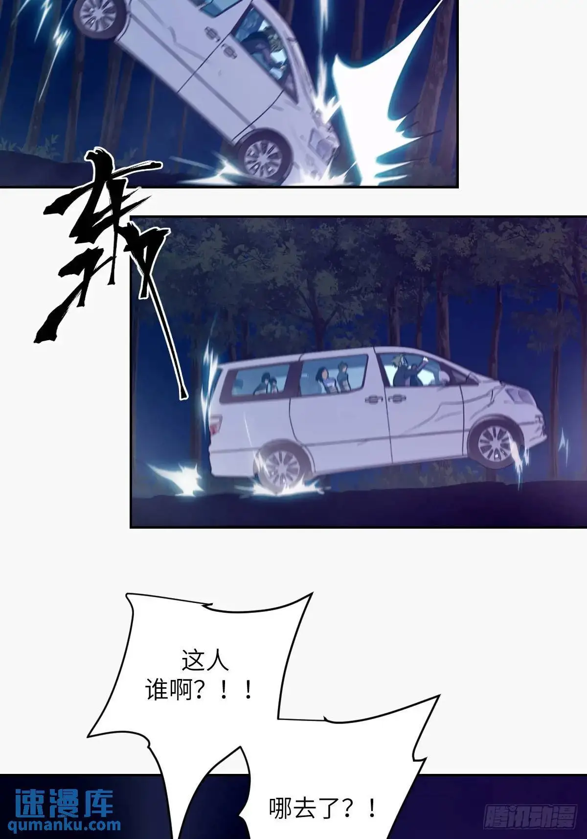 23 替天行道2
