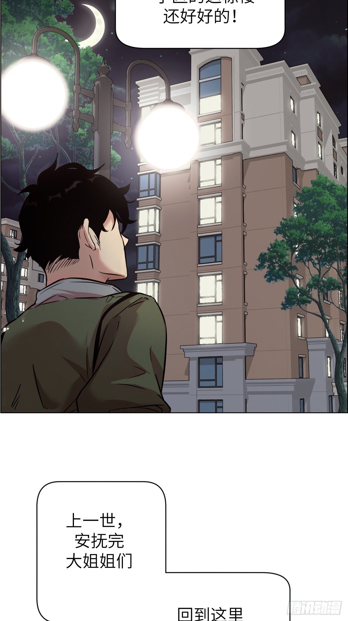 003 领主之炎45