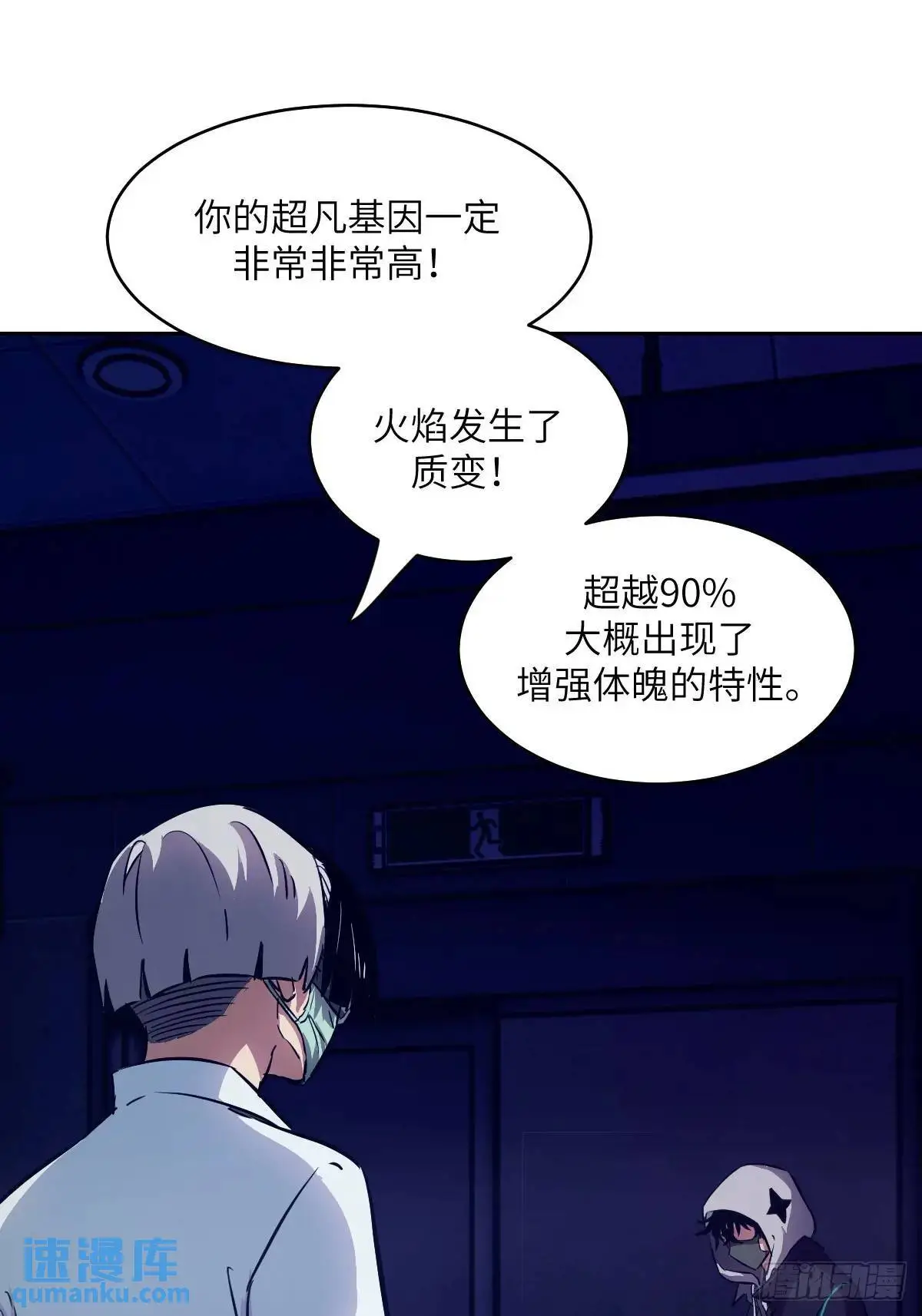 026 不灭之火48