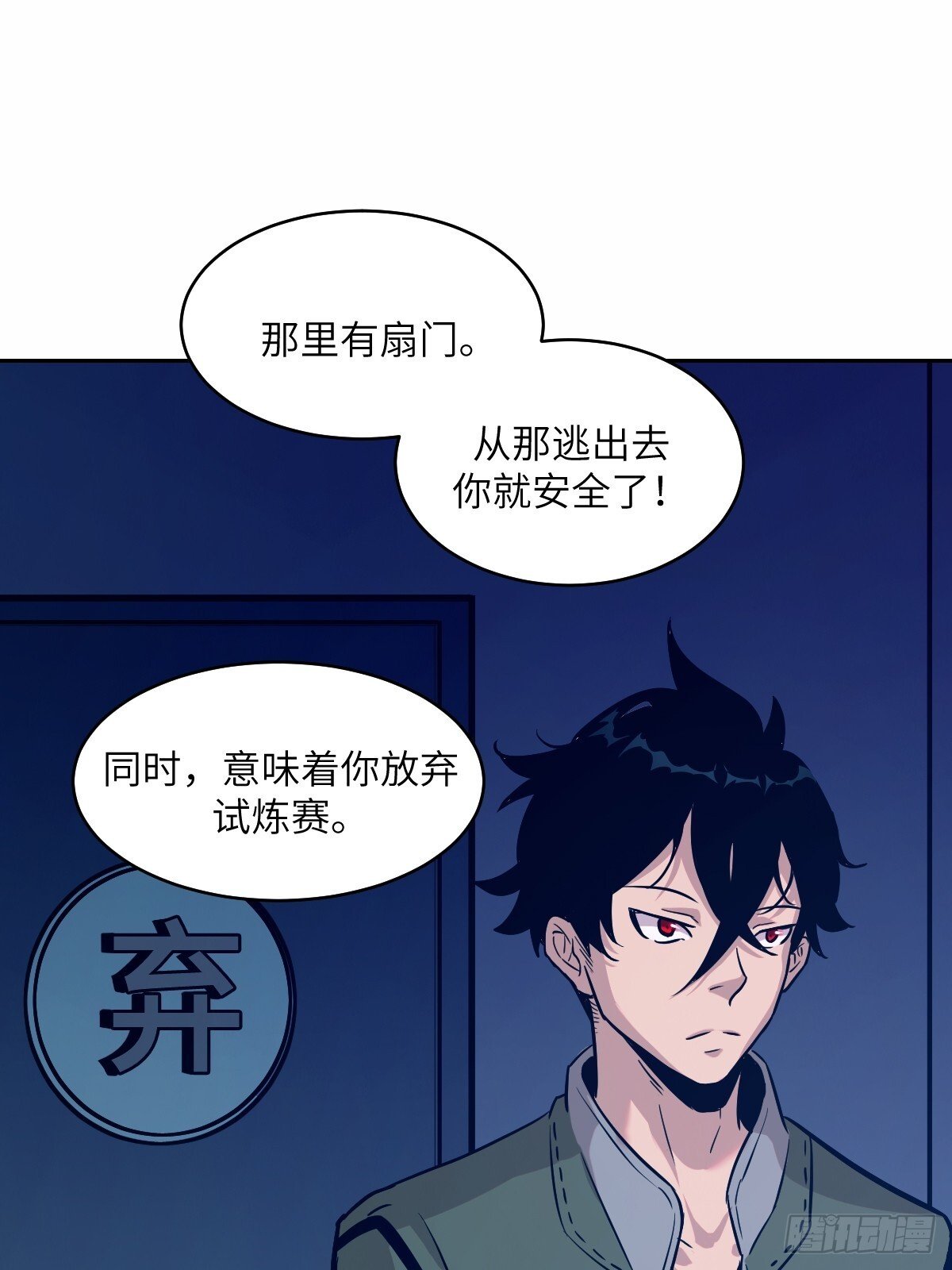 007 给你十秒时间弃权21