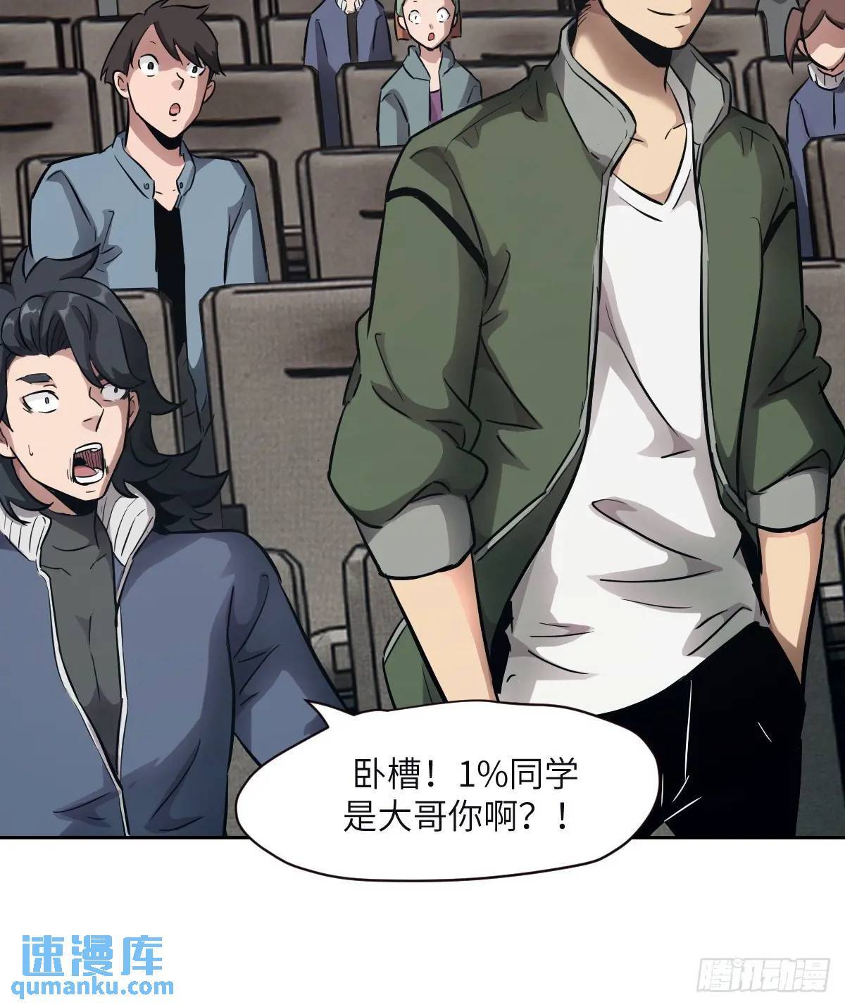 018 无法撼动的1%17