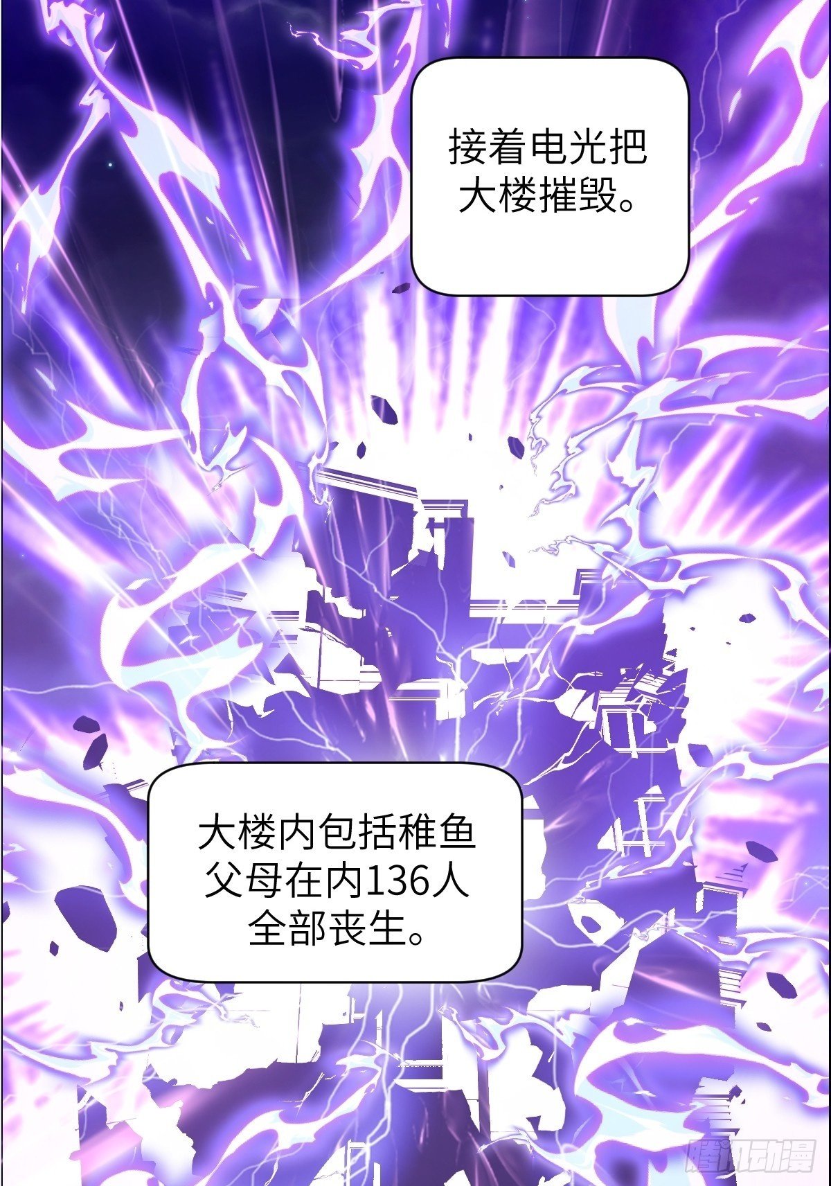 003 领主之炎49