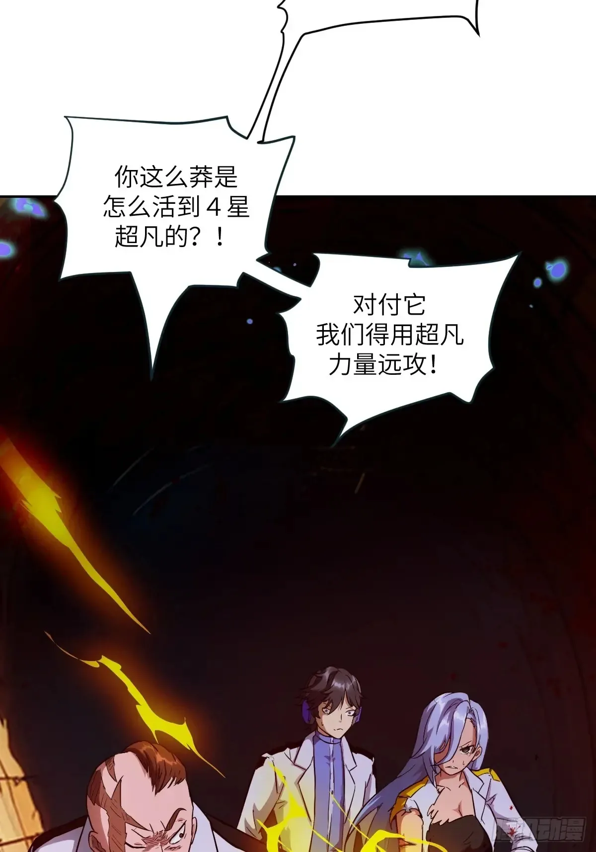 044 四阶怪物34