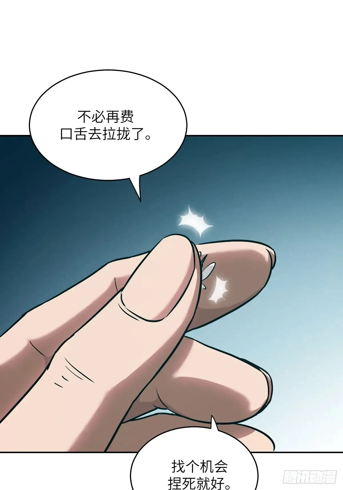041 和平终结12