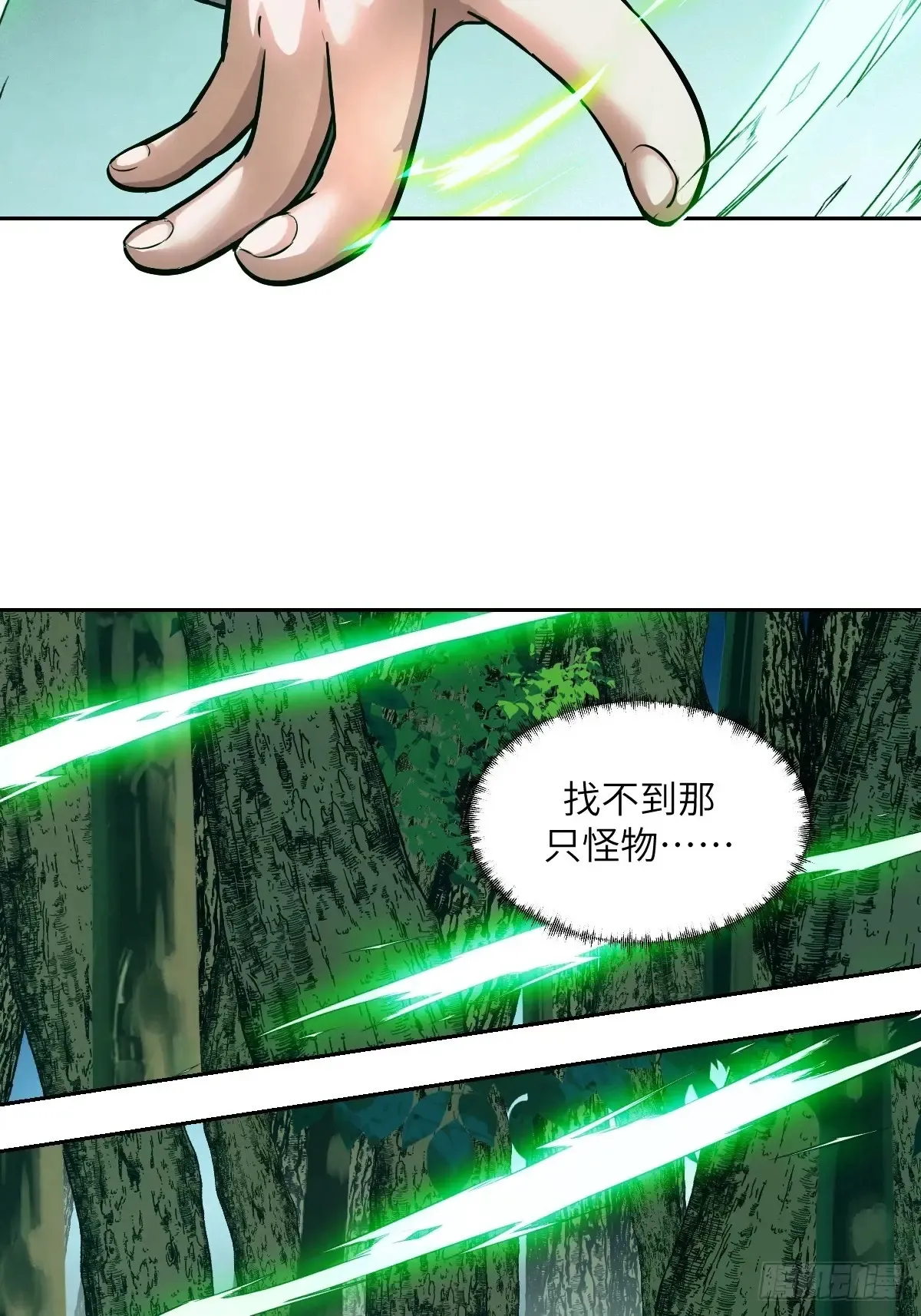 043 我们也是清除者68
