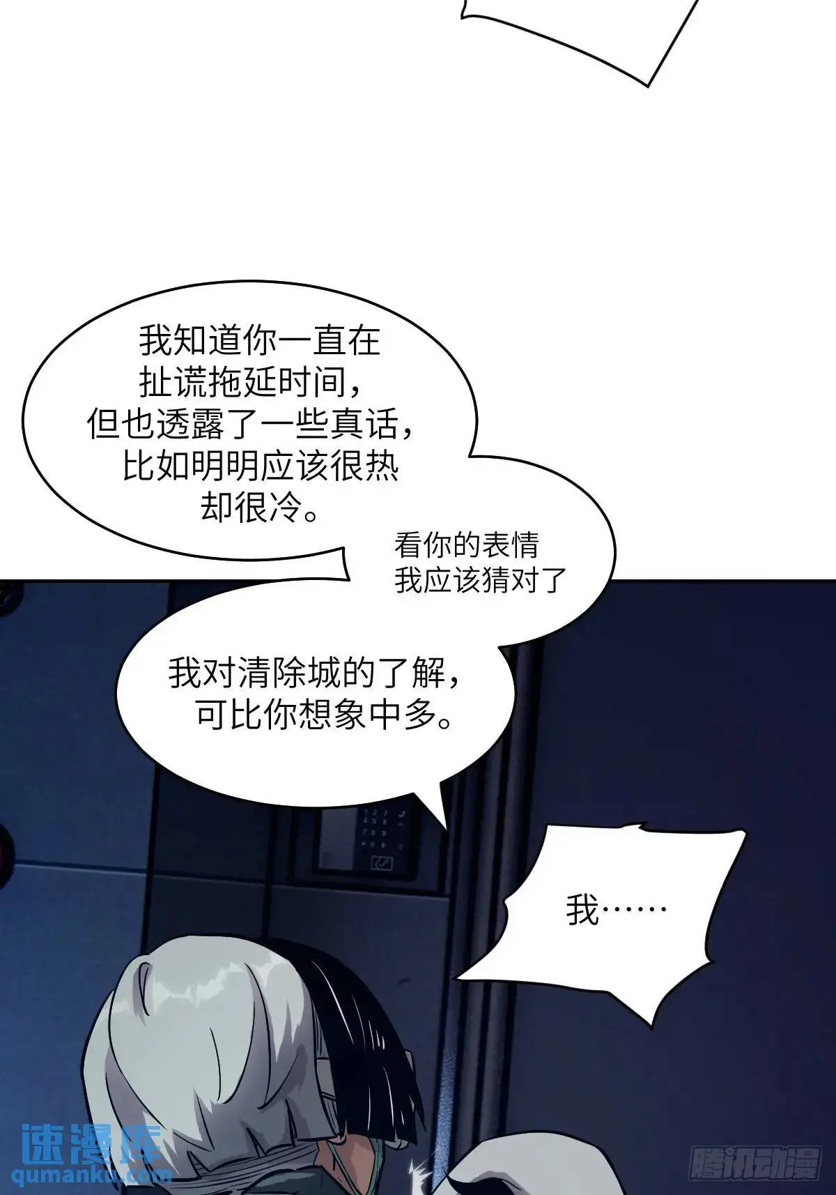 026 地龙地龙，你看不到我3