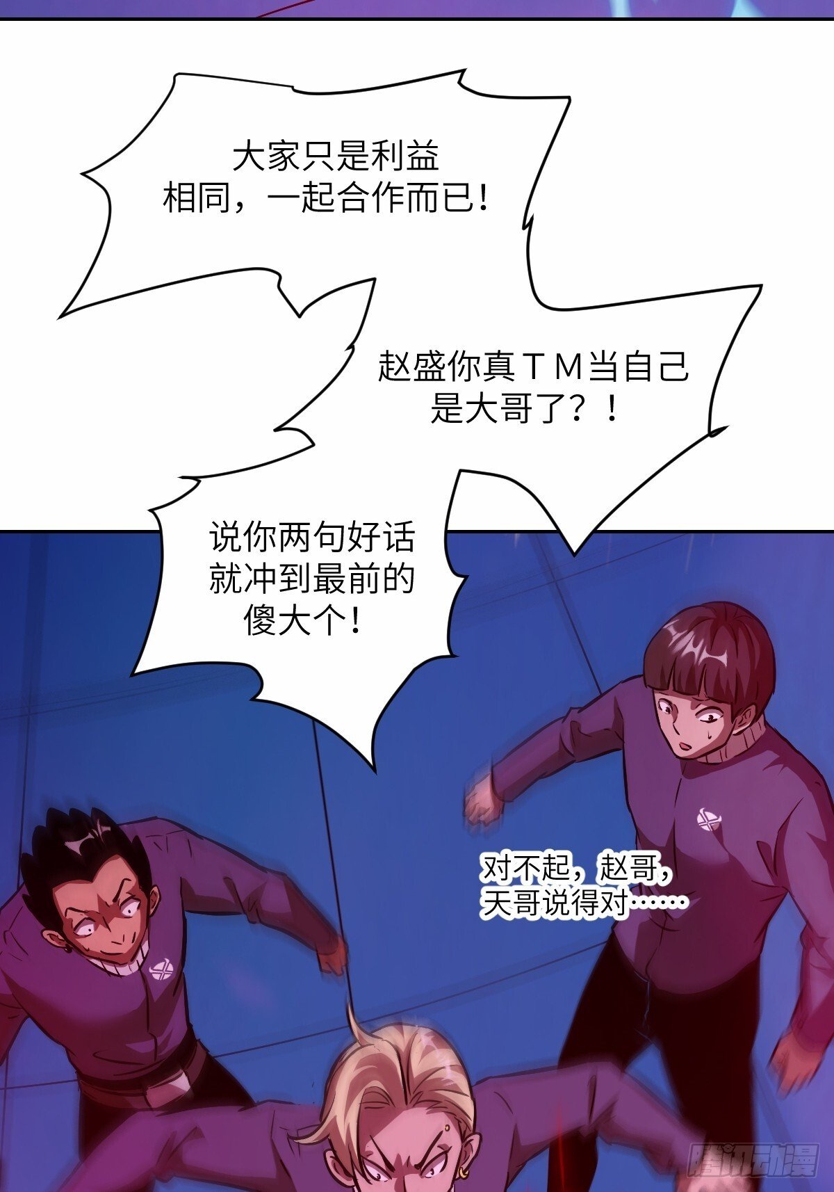 012 地龙28