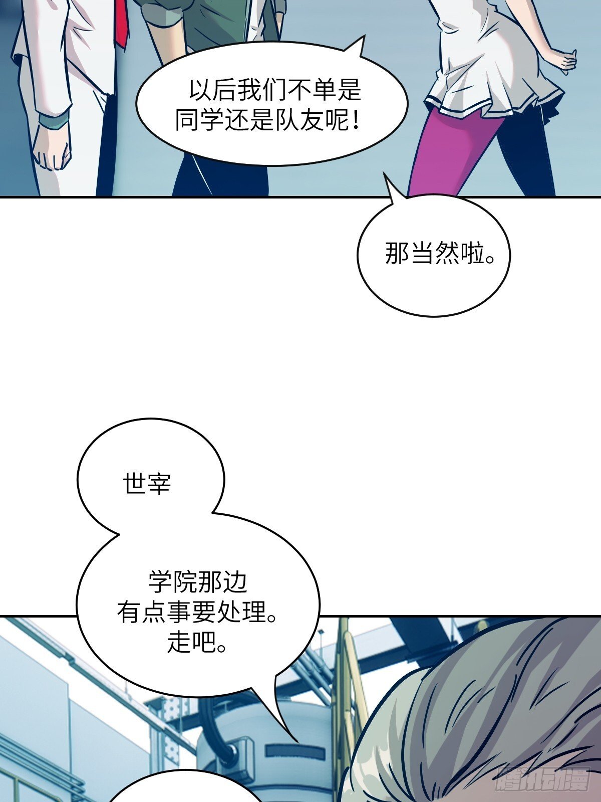 005 最弱超凡52