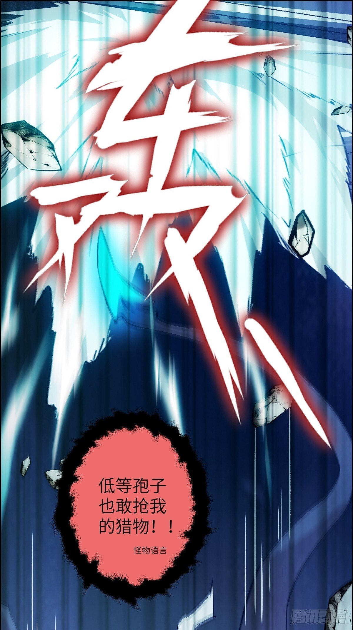 003 领主之炎10