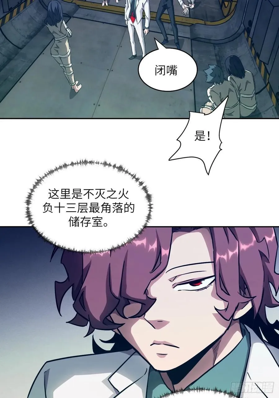 053 怪物基因携带者56