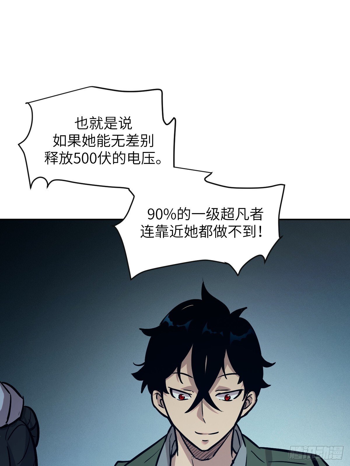 005 最弱超凡15