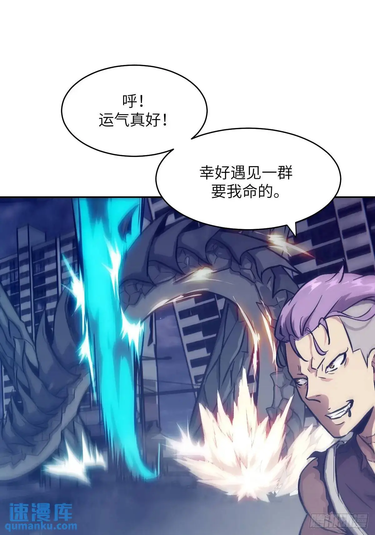 027 一砍到底！52