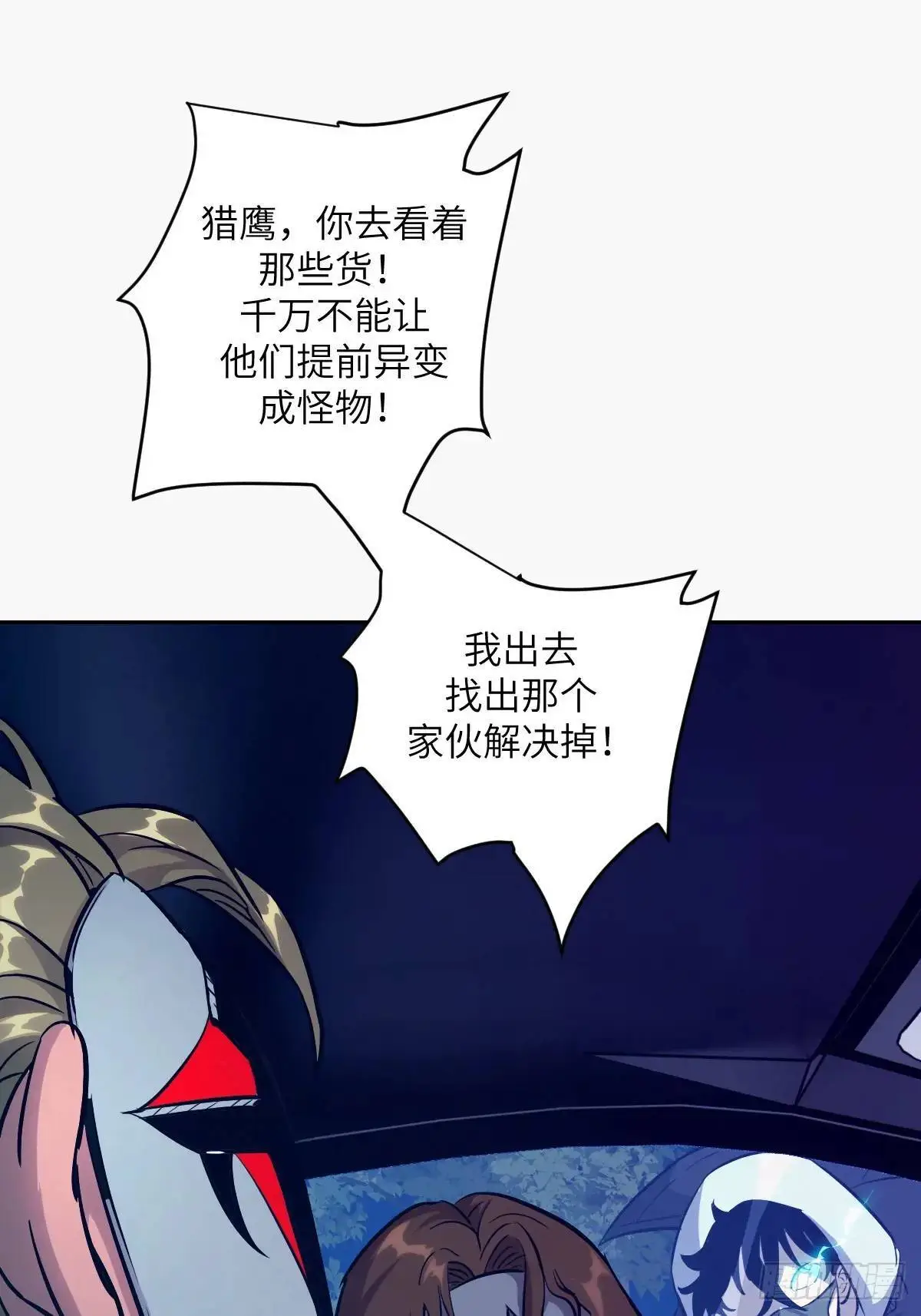 23 替天行道4