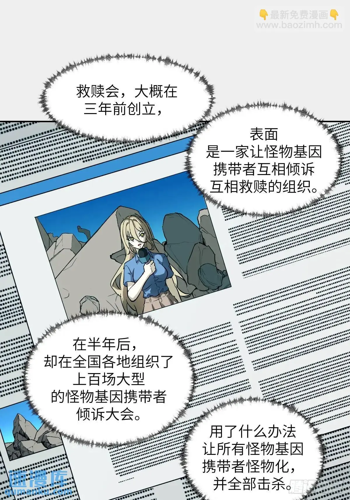 23 替天行道36
