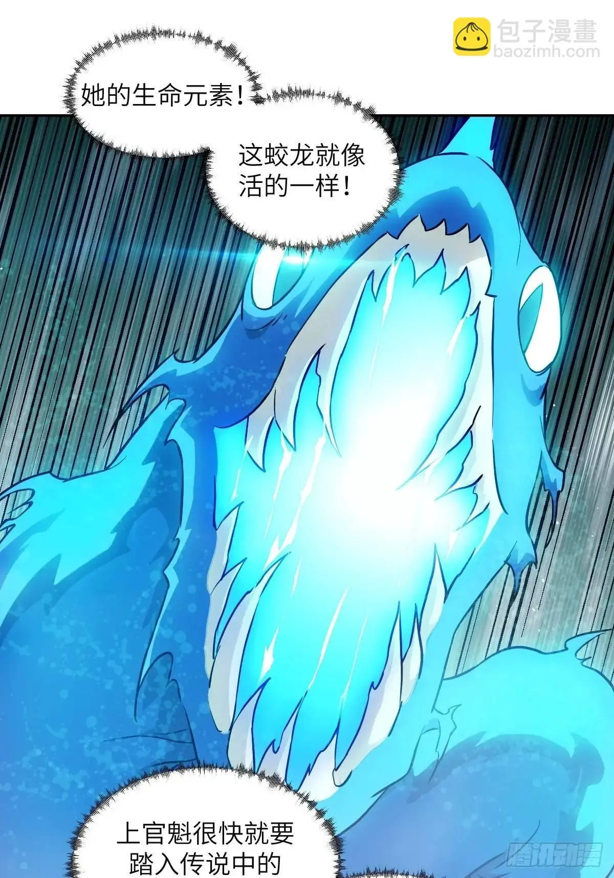 033 放弃觉醒的机会6