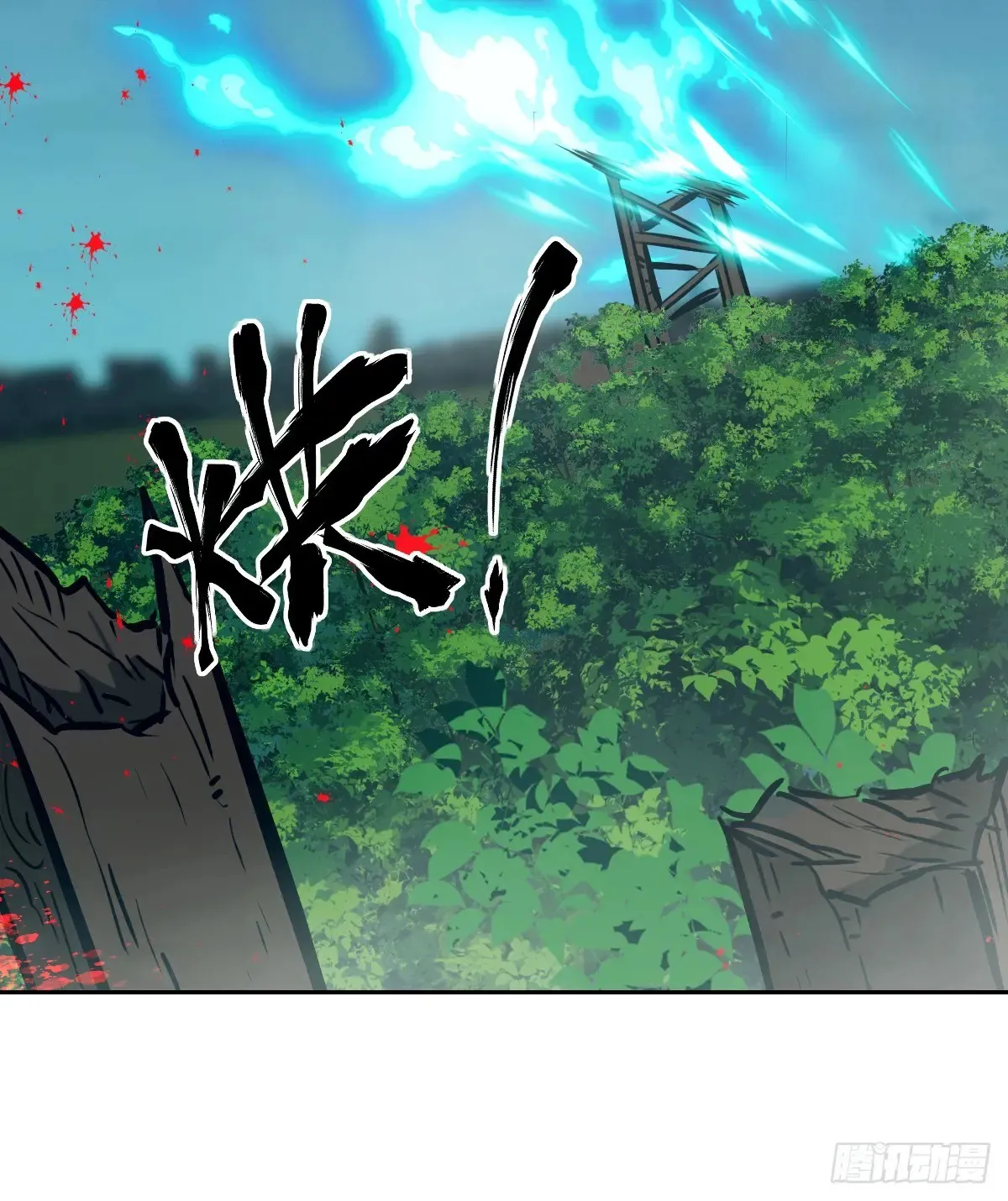 042 死守赛场29