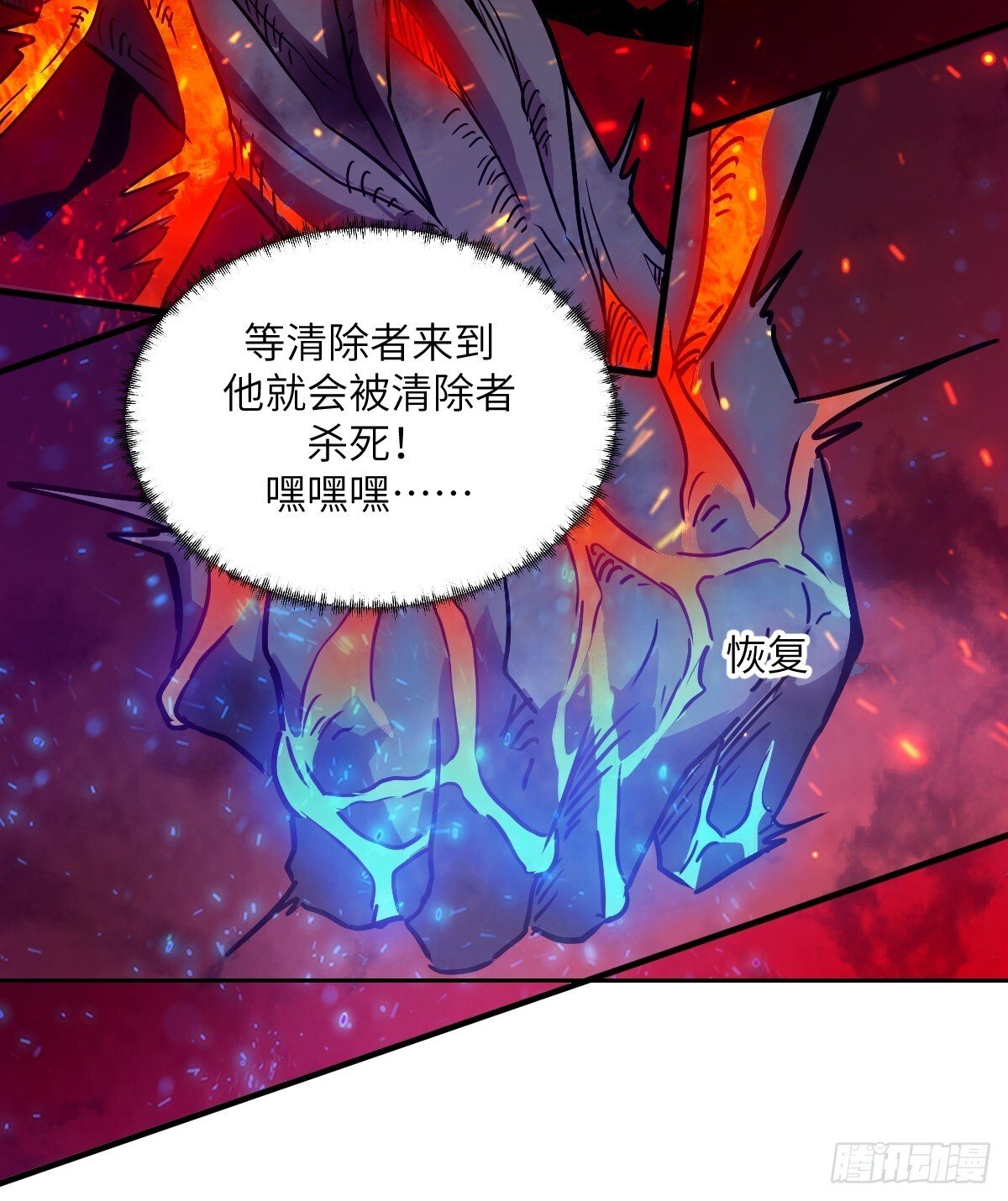 015 老子是怪物！29