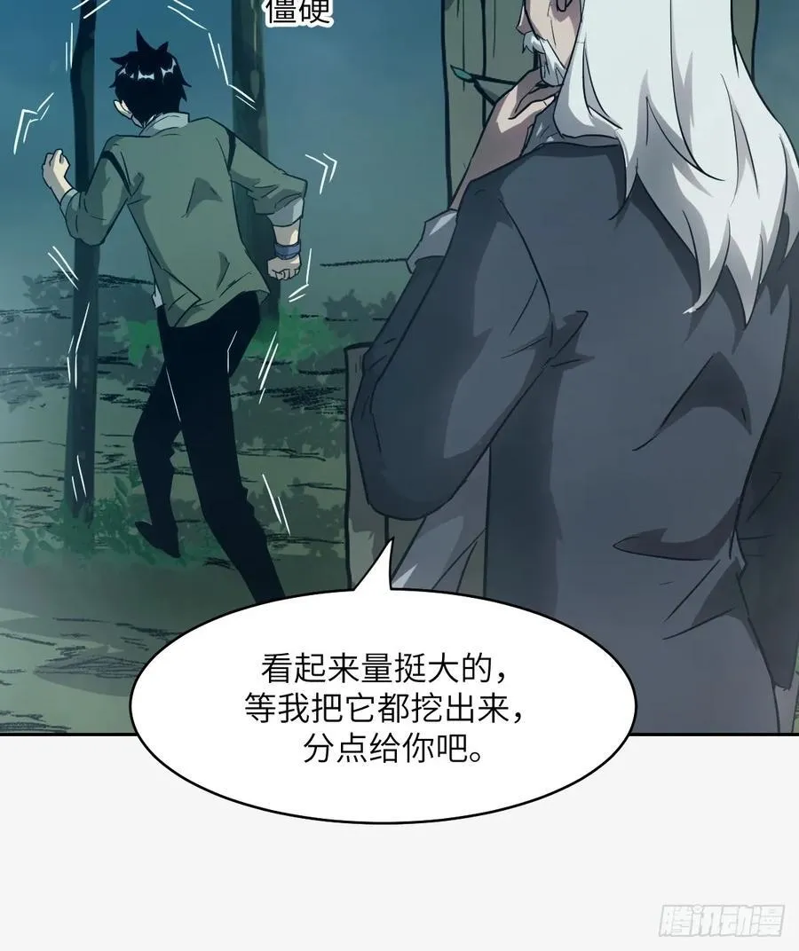 053 怪物基因携带者23