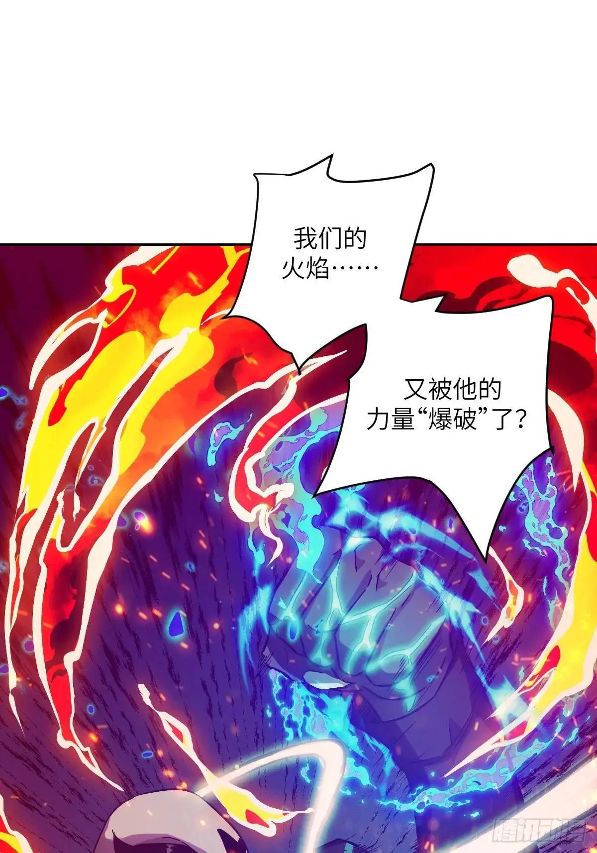 026 不灭之火30