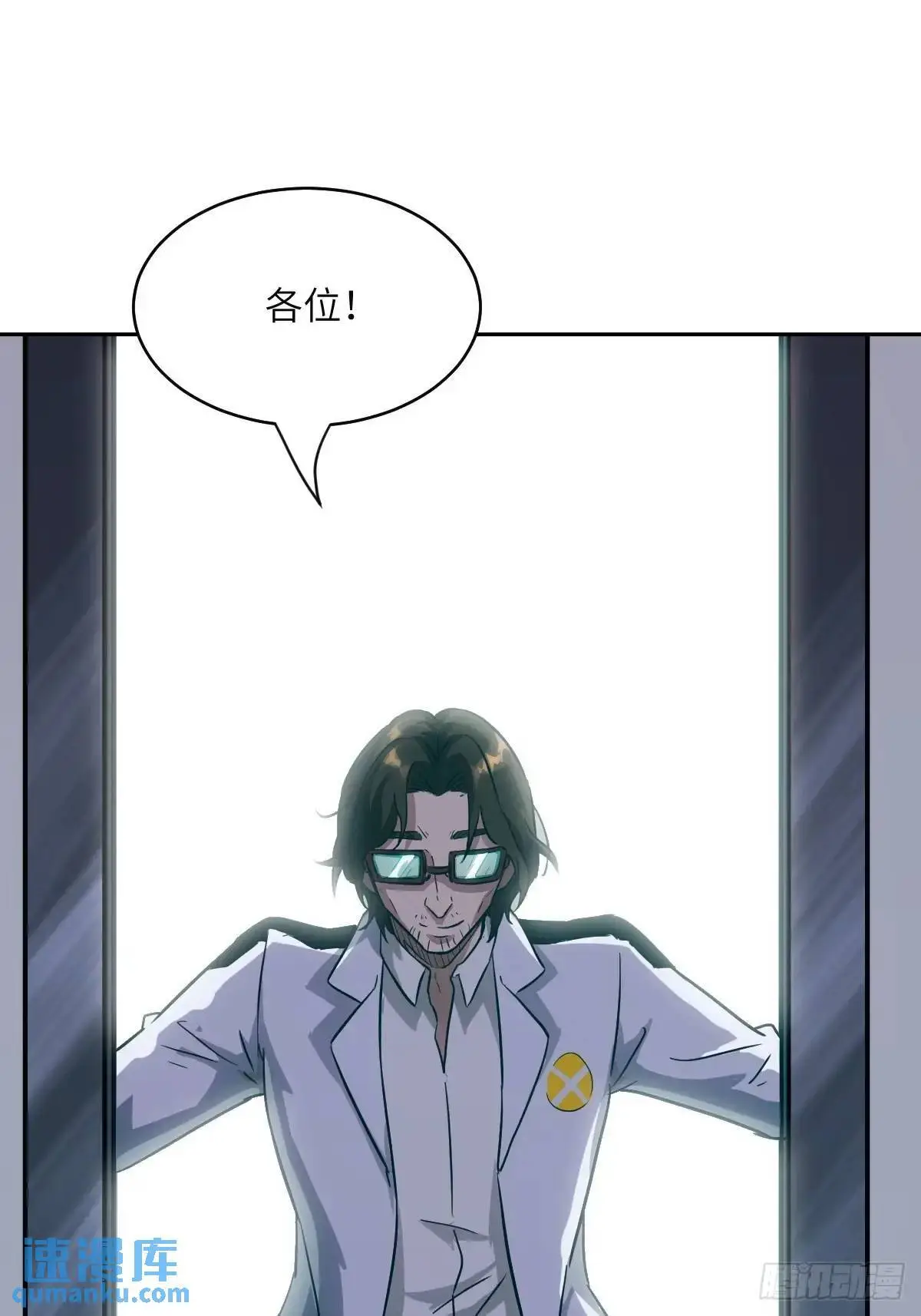 033 放弃觉醒的机会30