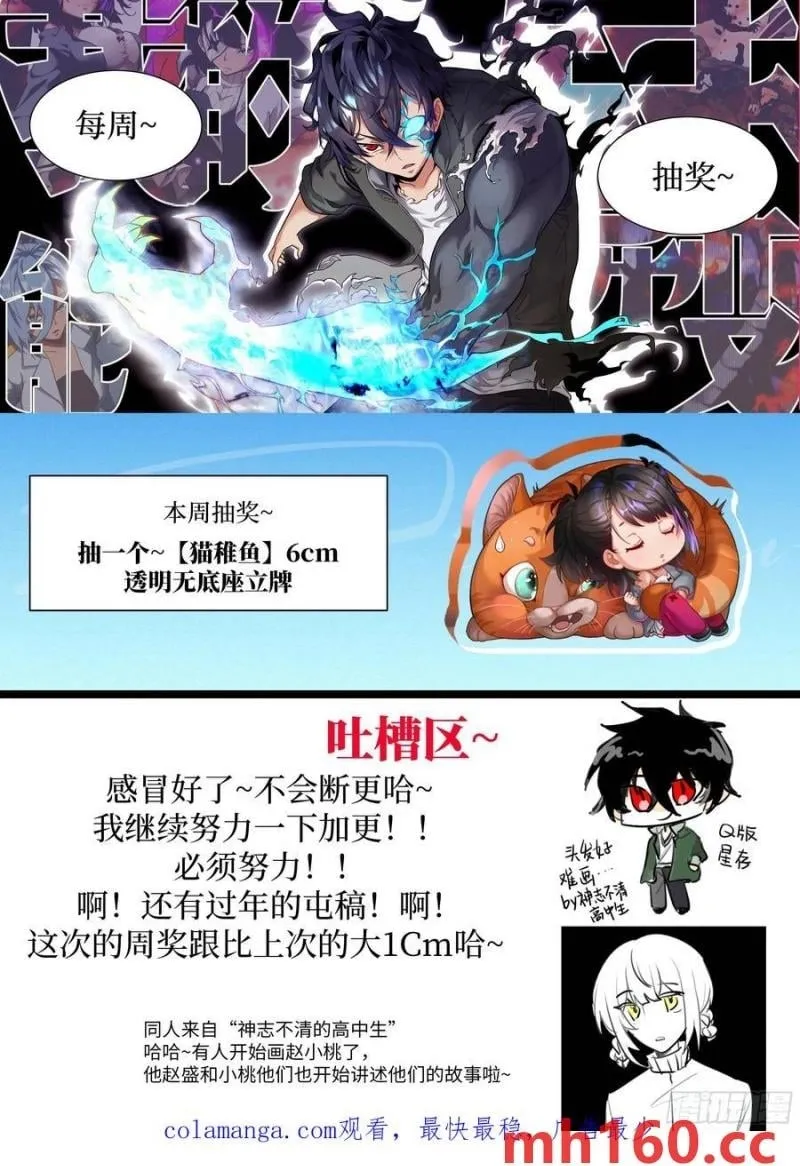 036 最嚣张的队伍70