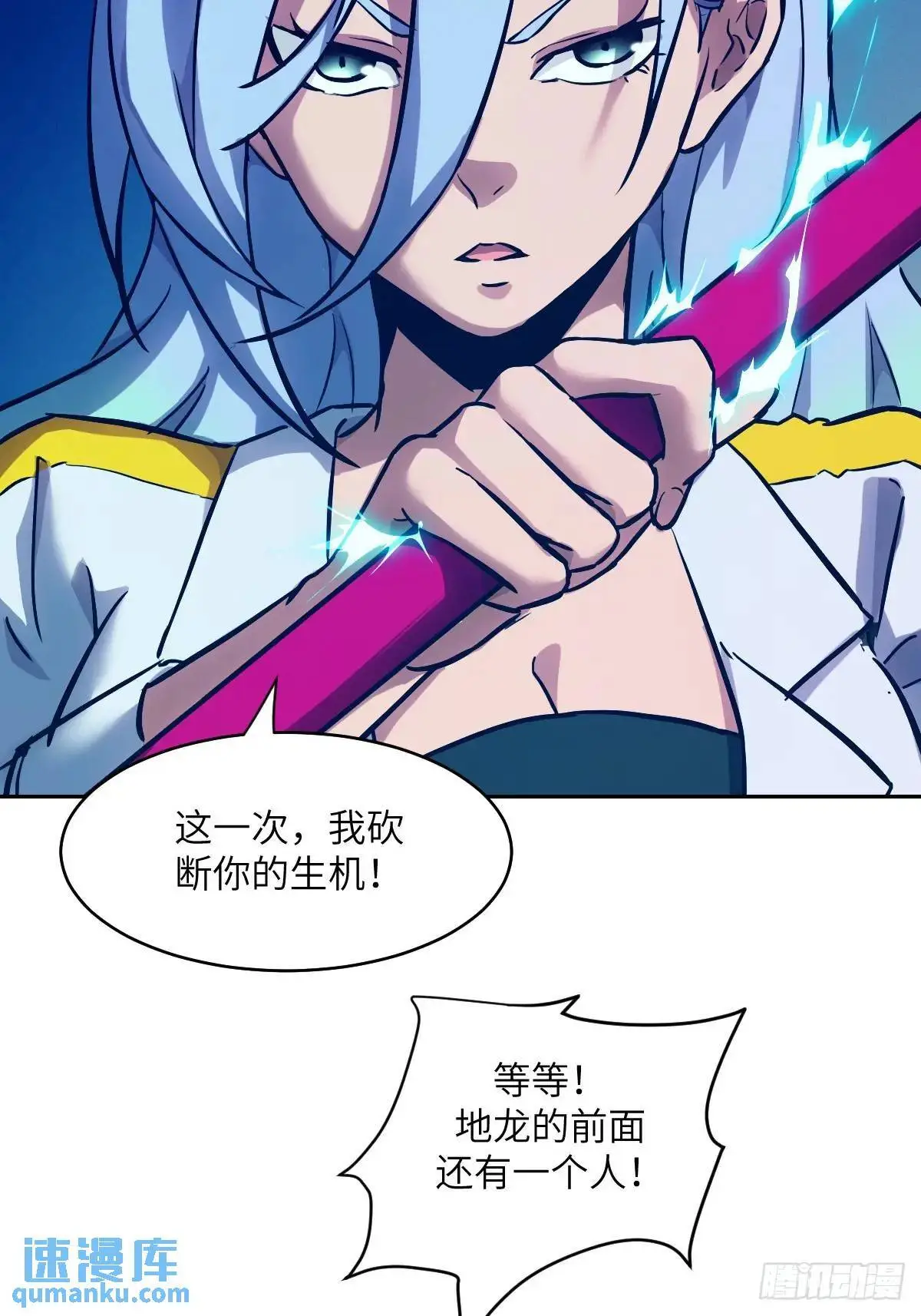 027 一砍到底！31
