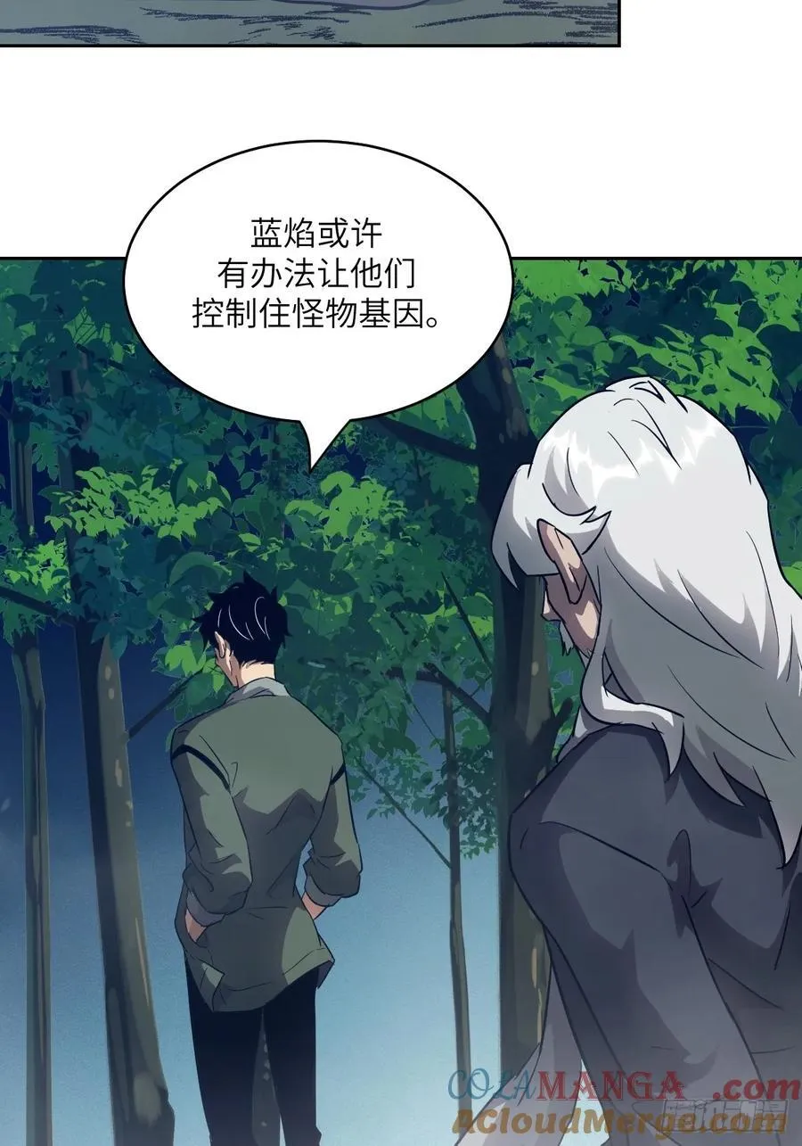 053 怪物基因携带者39