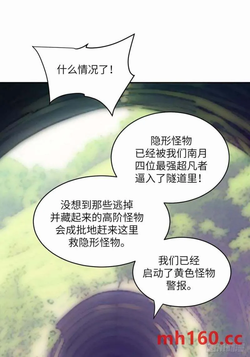 039 消失的怪物62