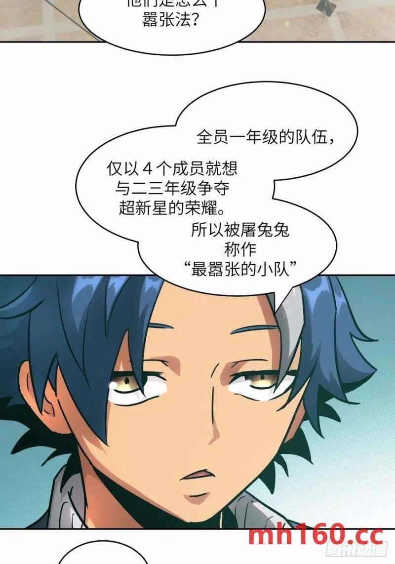 036 最嚣张的队伍31