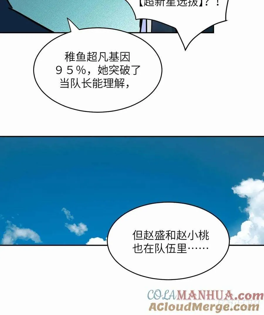 036 最嚣张的队伍33